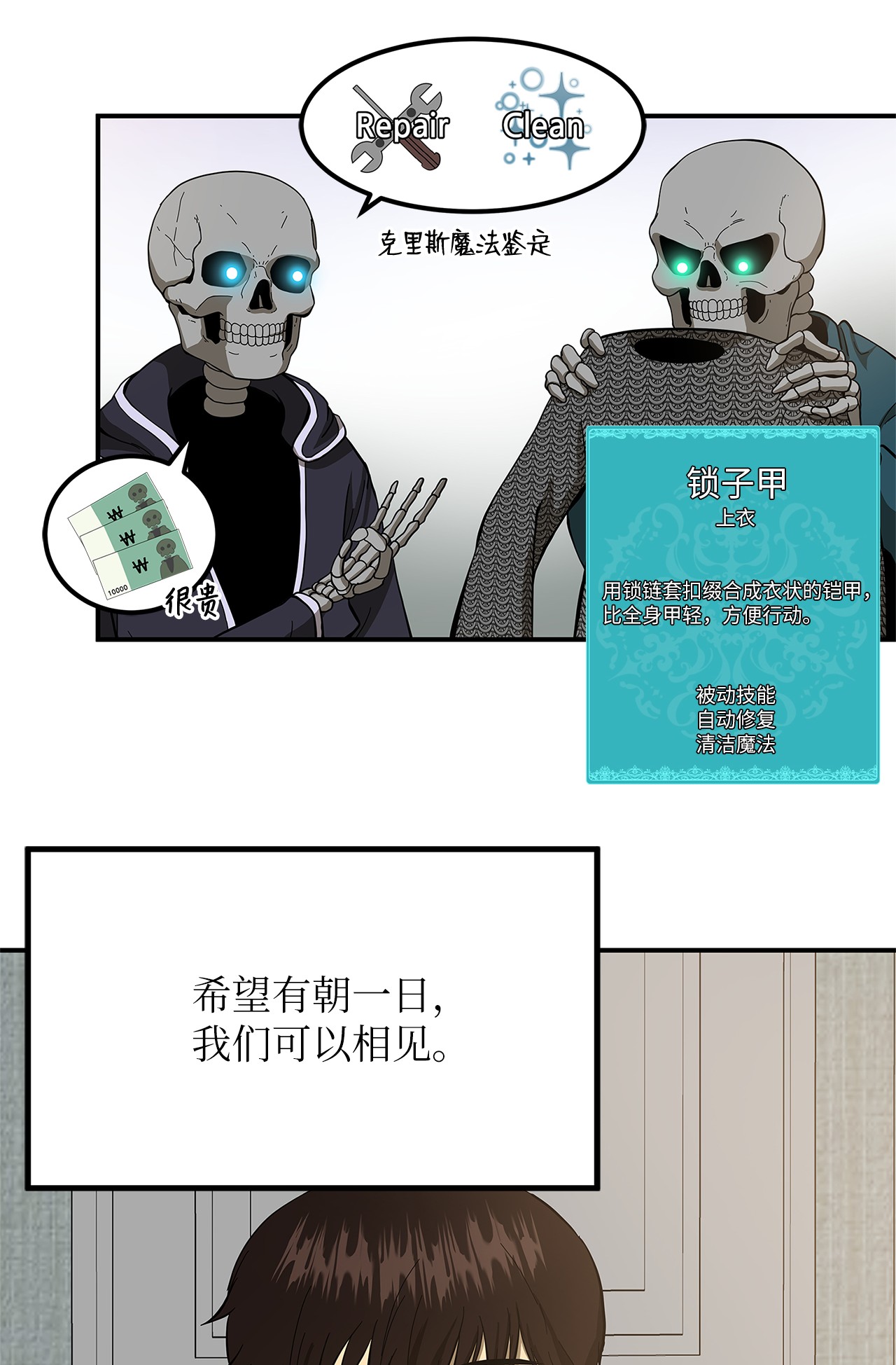 我家直通地下城漫画,10 赞助48图