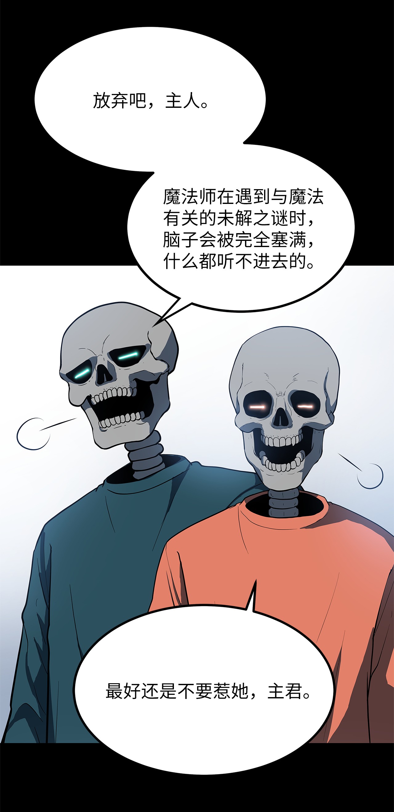 我家直通地下城漫画,10 赞助26图