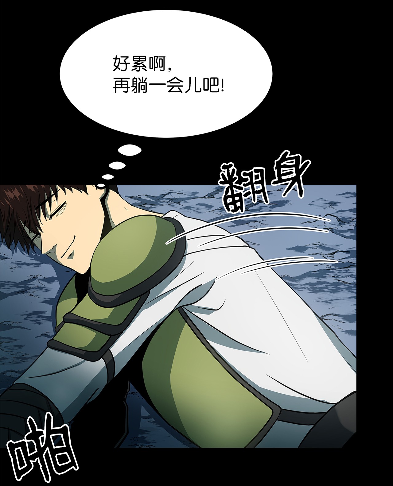 我家直通地下城漫画,10 赞助10图