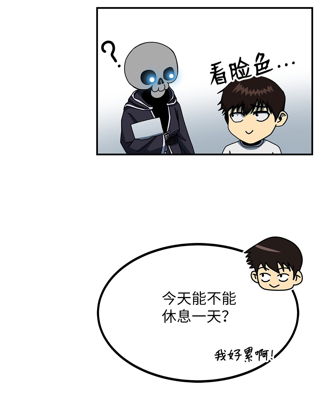 我家直通地下城 漫画漫画,12 符卡交易53图