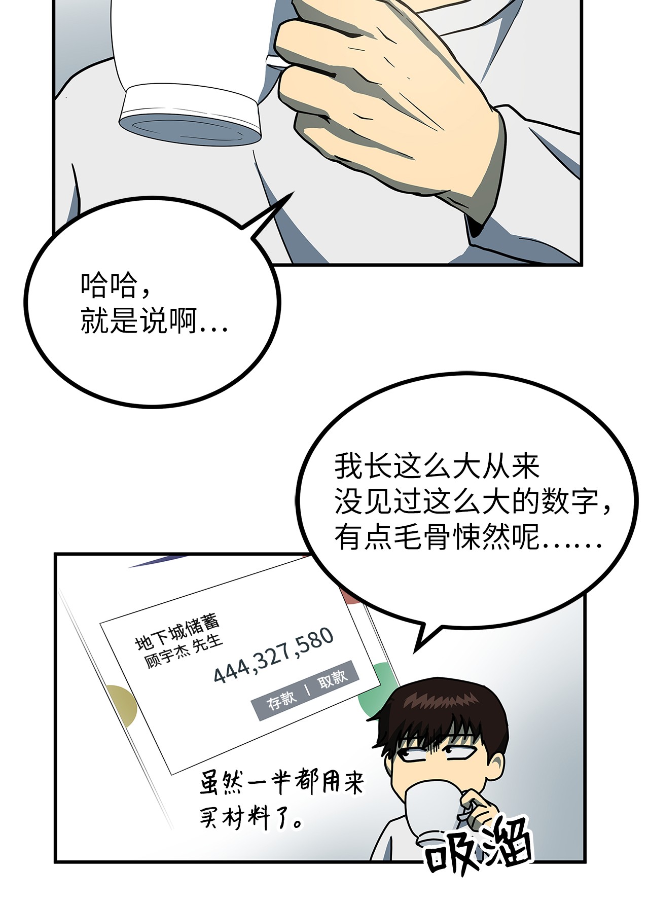 我家直通地下城 漫画漫画,12 符卡交易51图