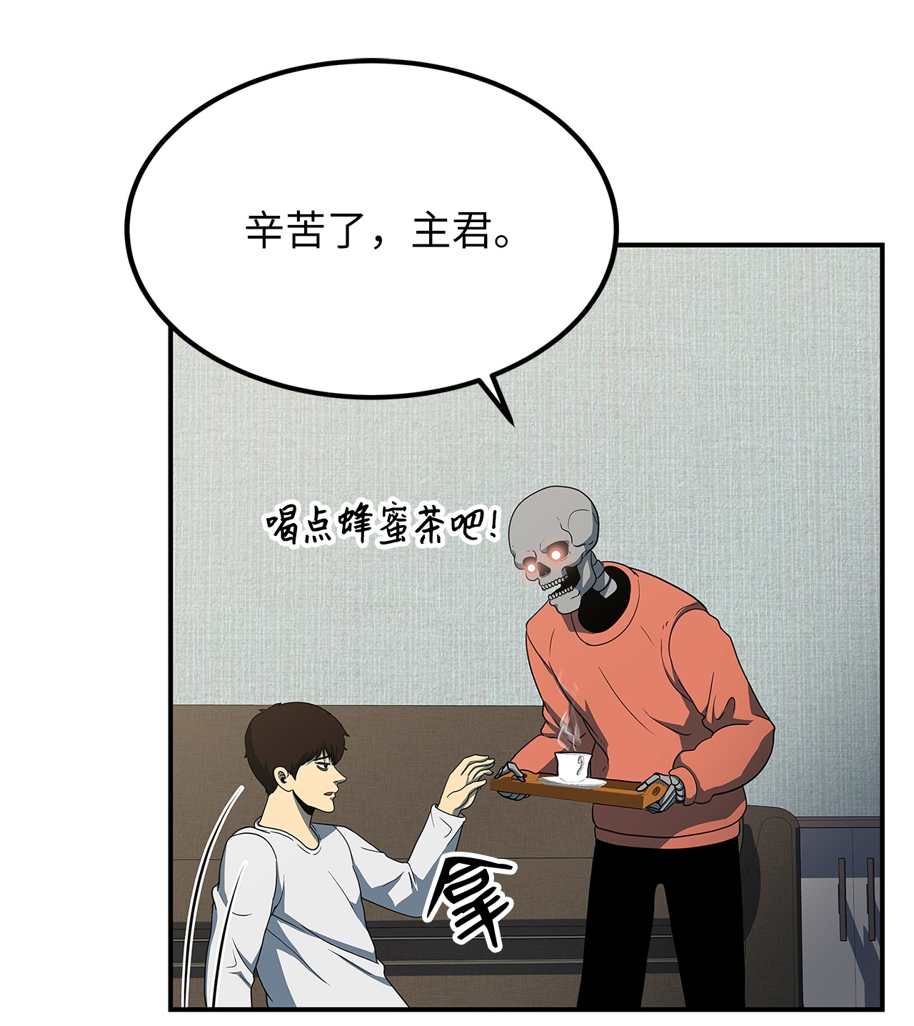 我家直通地下城 漫画漫画,12 符卡交易48图