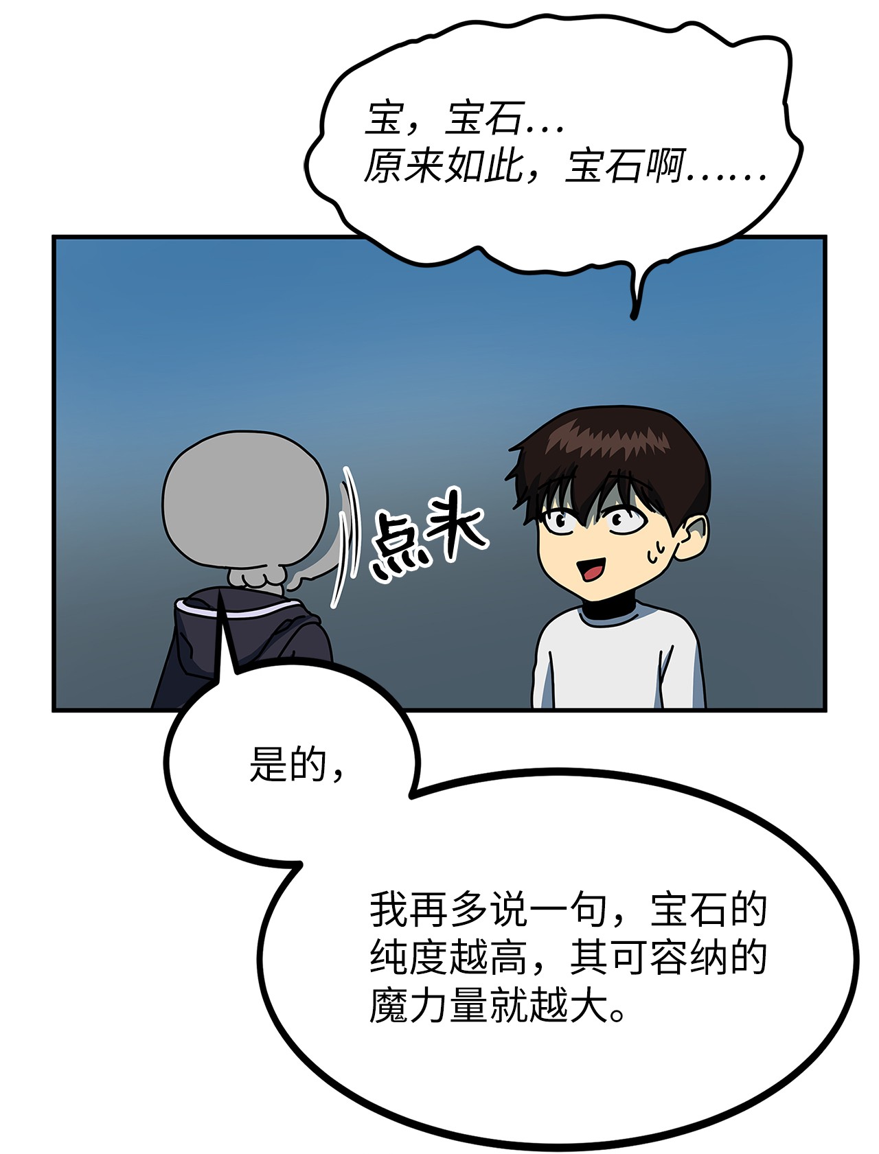 我家直通地下城 漫画漫画,12 符卡交易18图