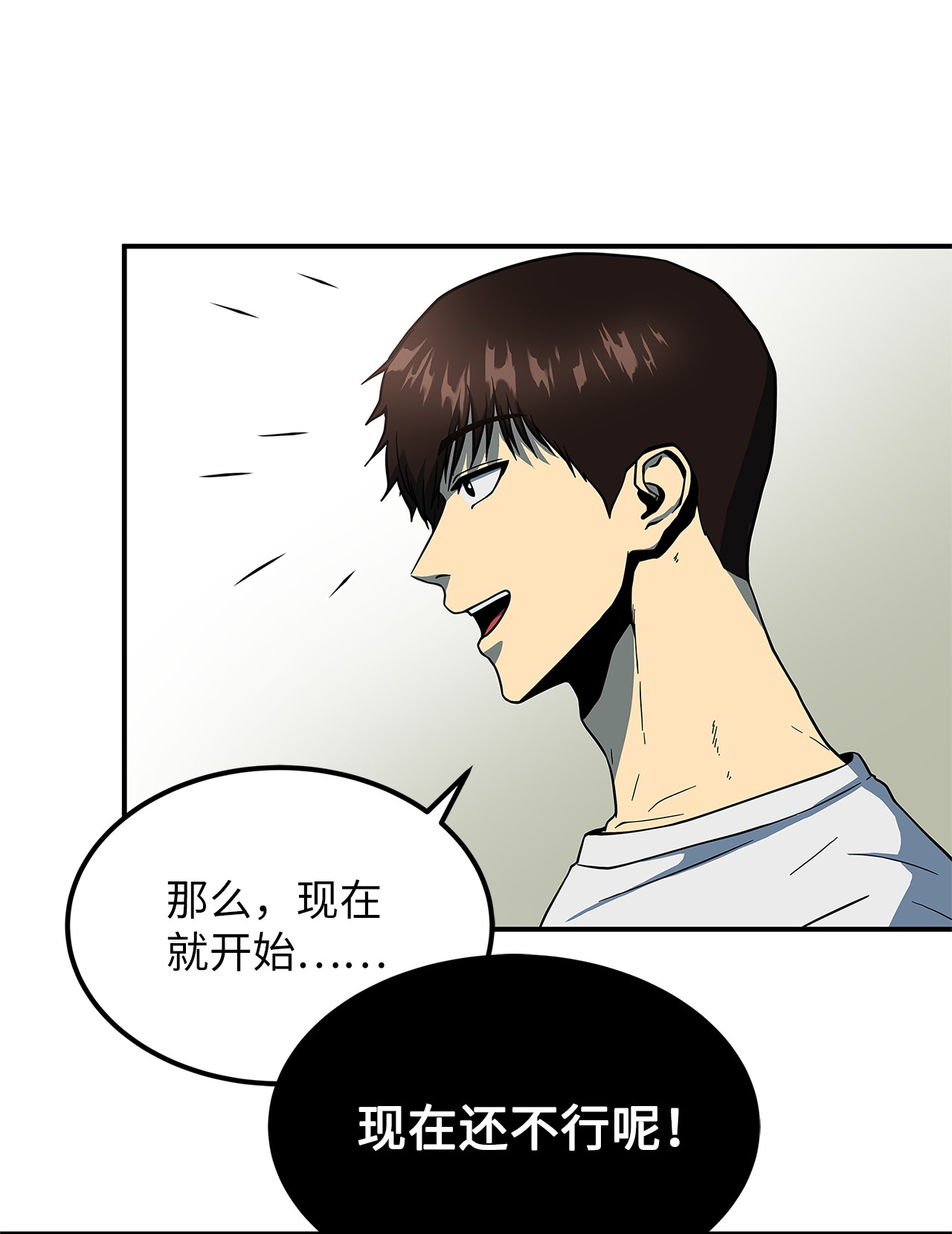 我家直通地下城 漫画漫画,12 符卡交易15图