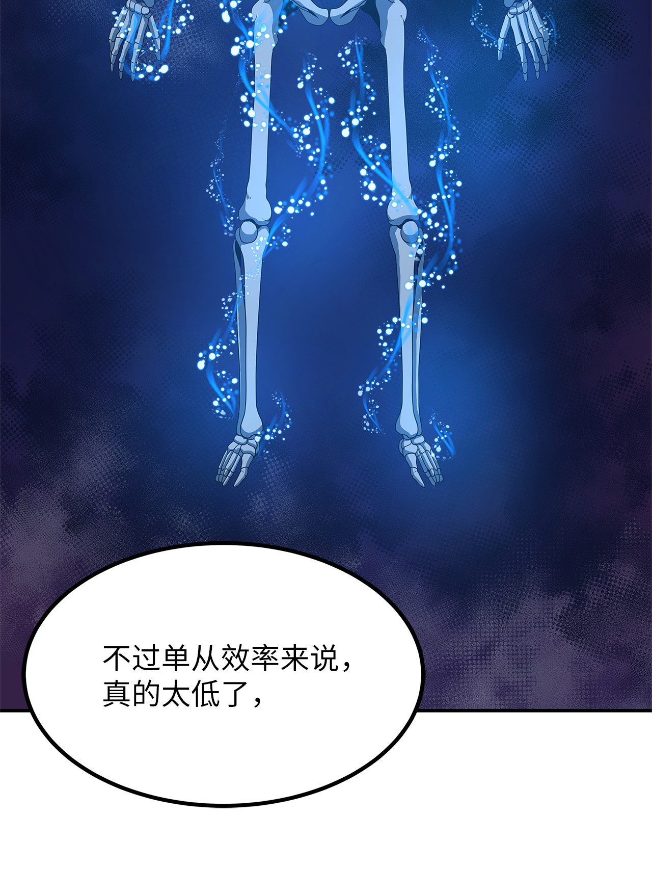 我家直通地下城 漫画漫画,12 符卡交易12图