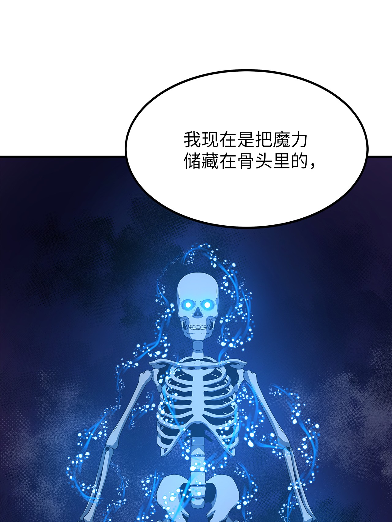 我家直通地下城 漫画漫画,12 符卡交易11图