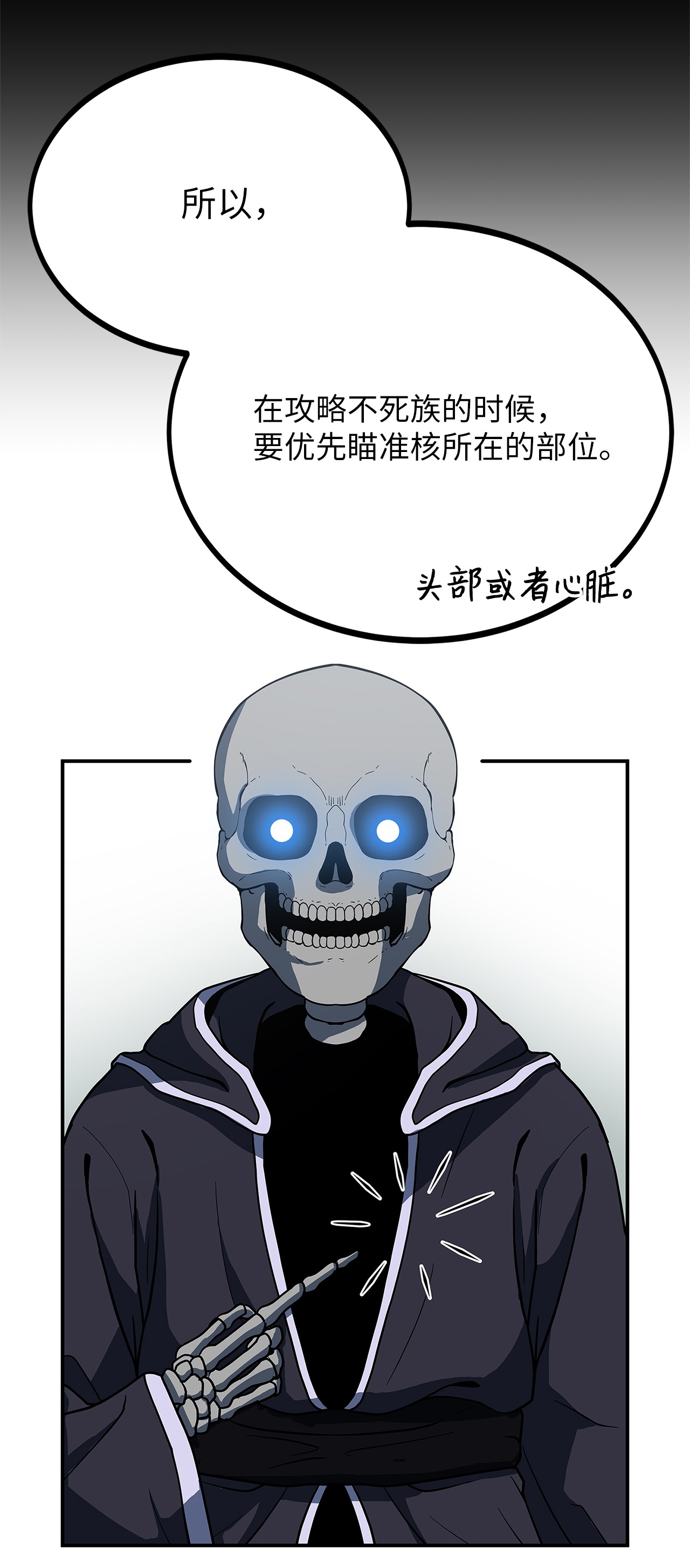 我家直通地下城 漫画漫画,12 符卡交易5图