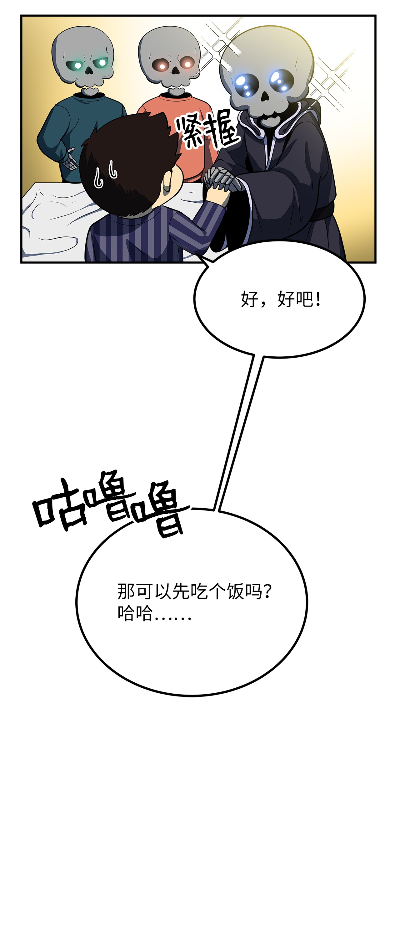 我家直通地下城漫画,14 开始特训56图