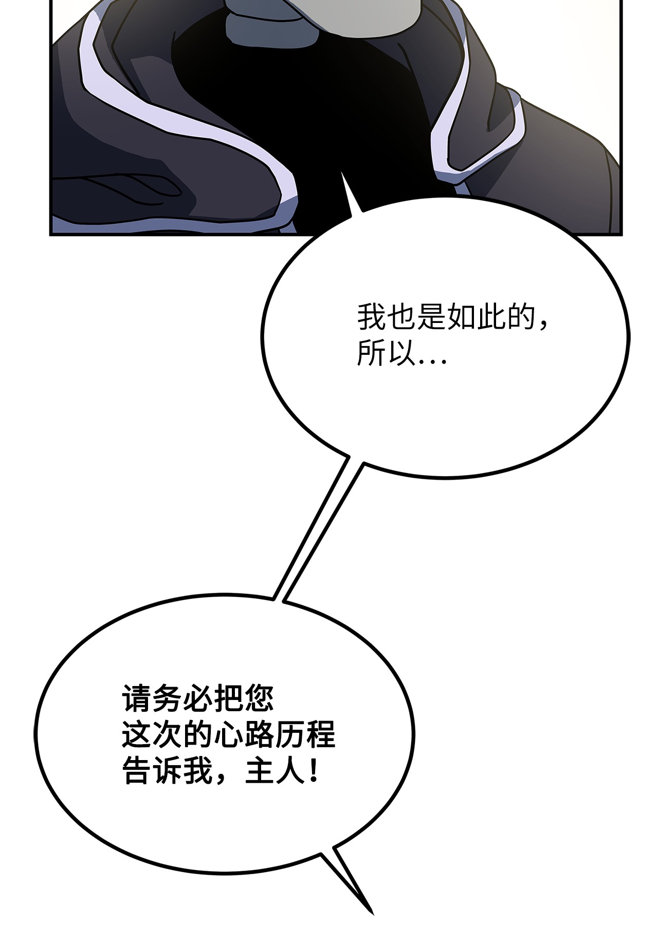 我家直通地下城漫画,14 开始特训55图