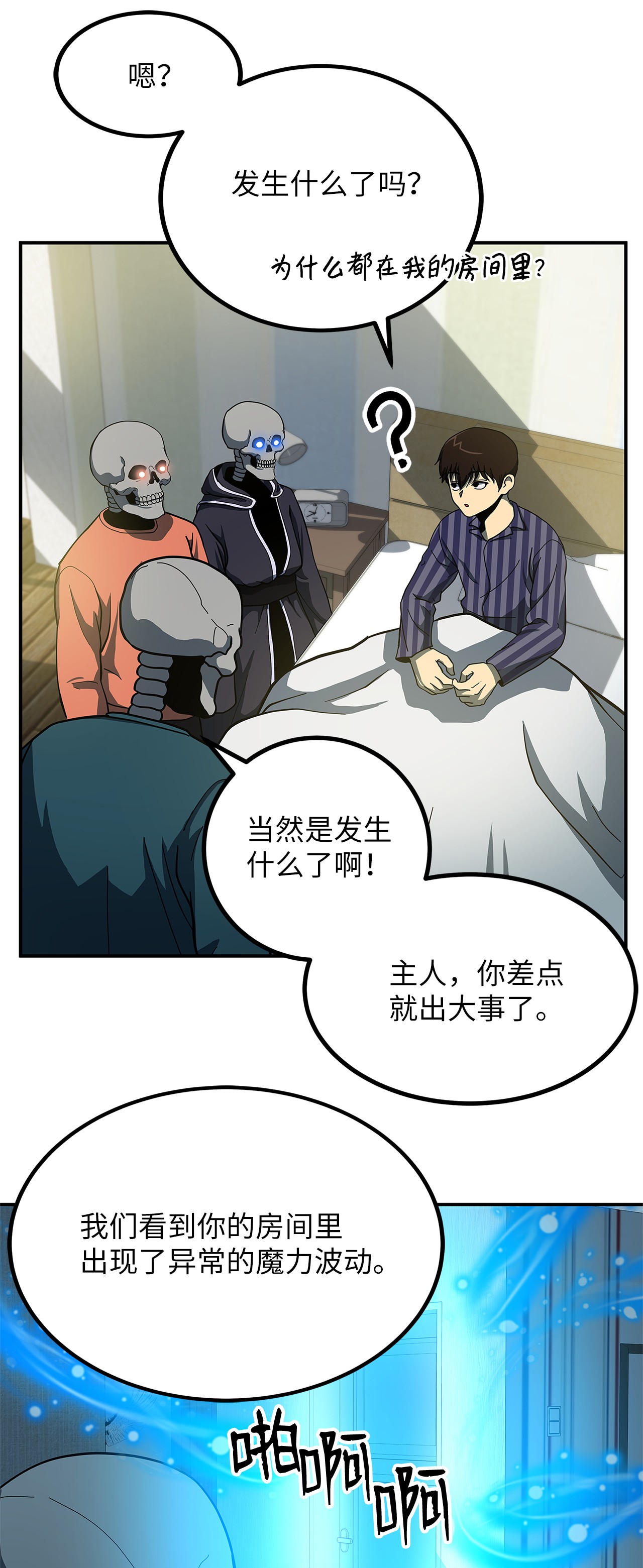 我家直通地下城漫画,14 开始特训31图