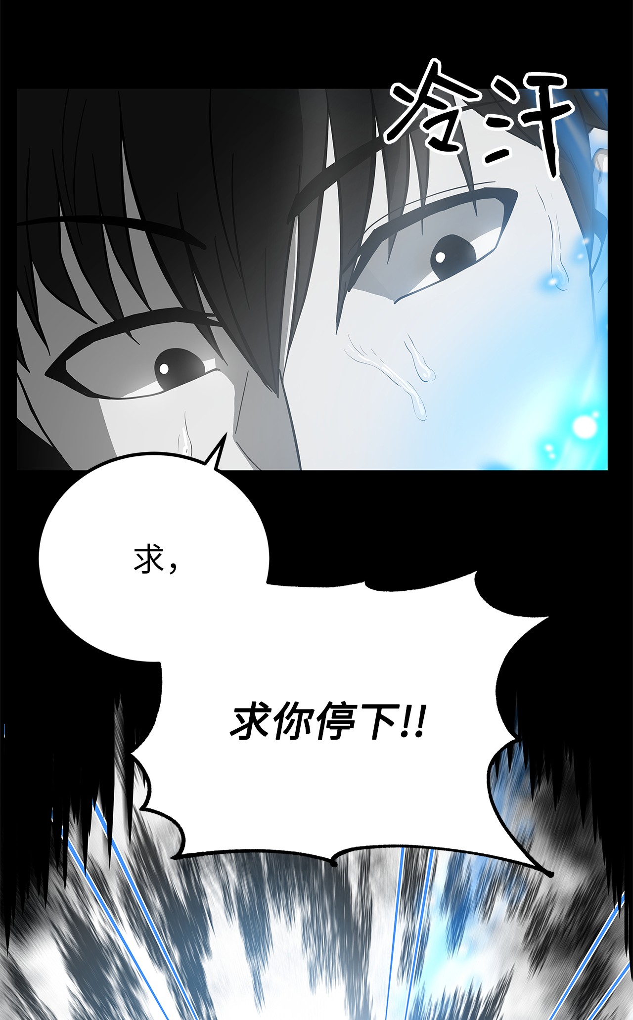 我家直通地下城漫画,14 开始特训16图