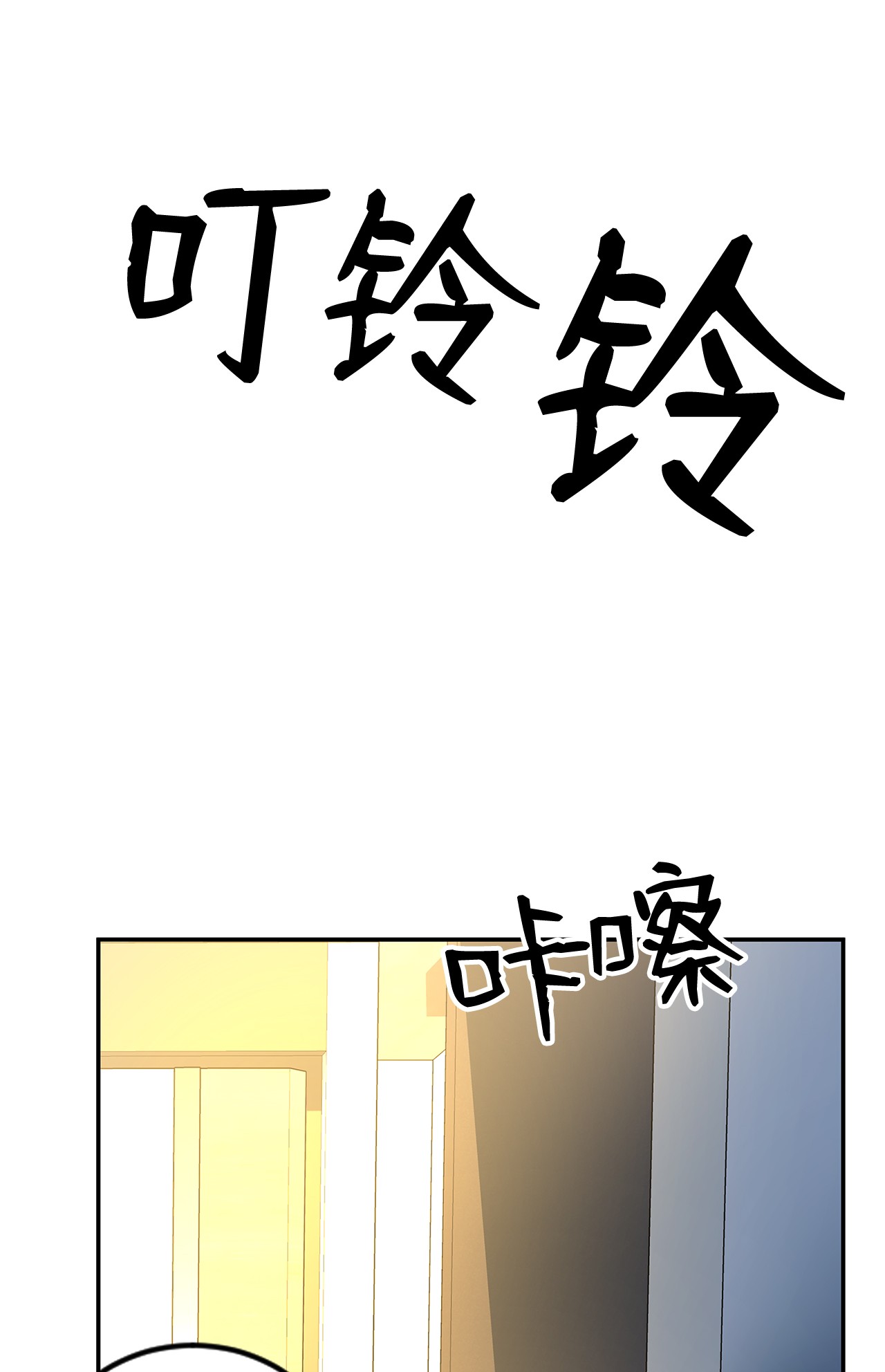 我家直通地下城漫画免费漫画,02 最后的幸存者51图