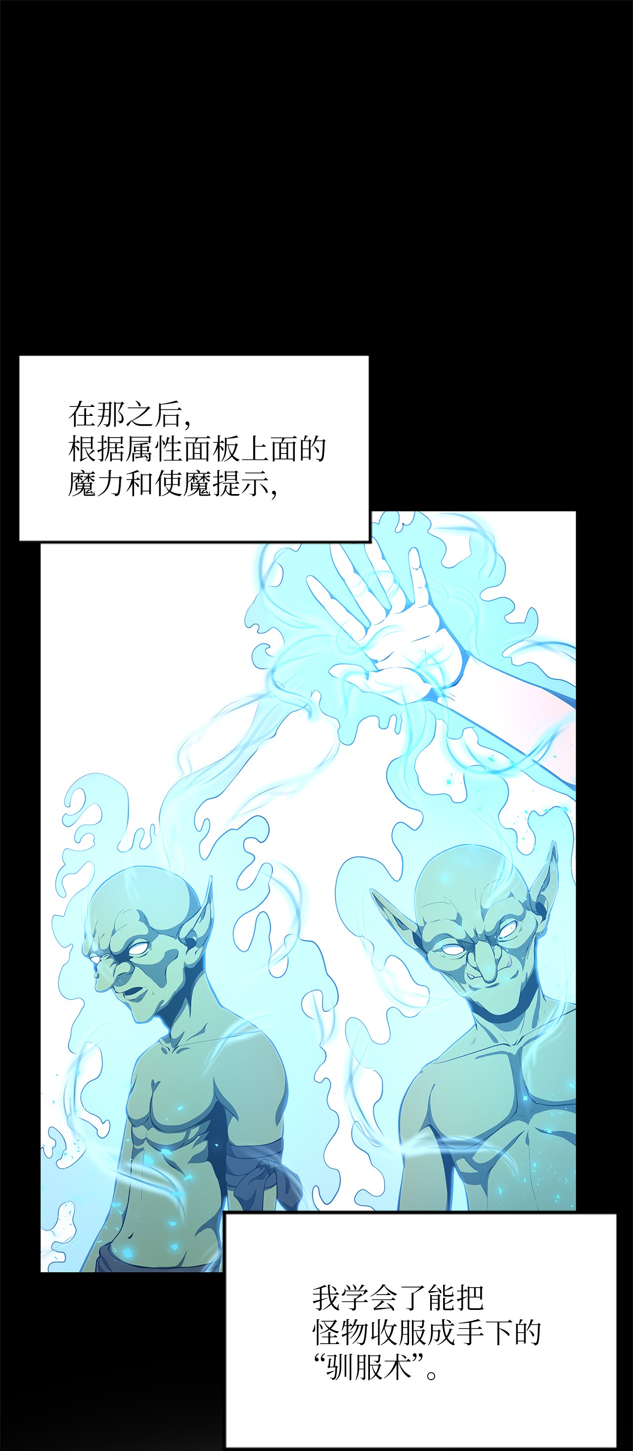 我家直通地下城漫画免费漫画,02 最后的幸存者40图