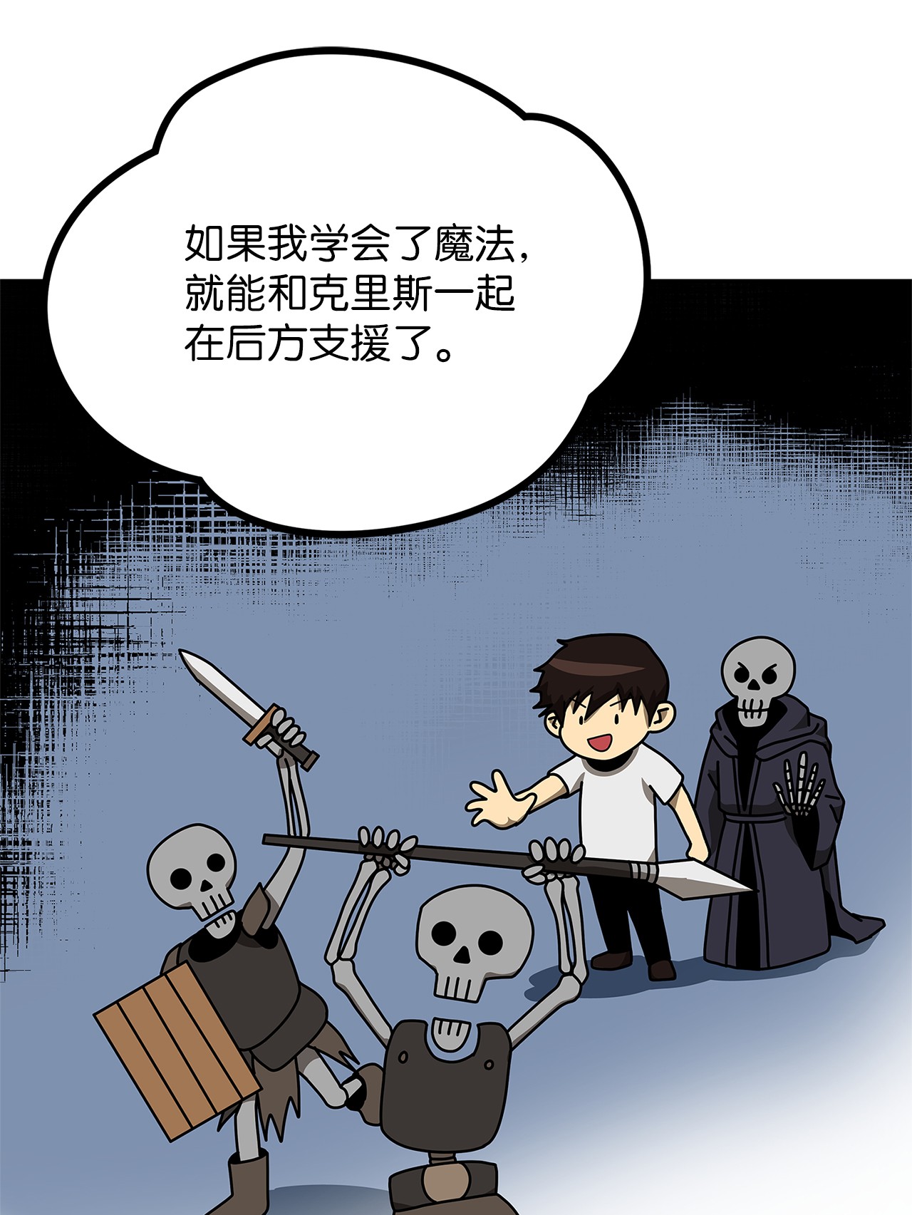 我家直通地下城 漫画漫画,04 生前记忆68图