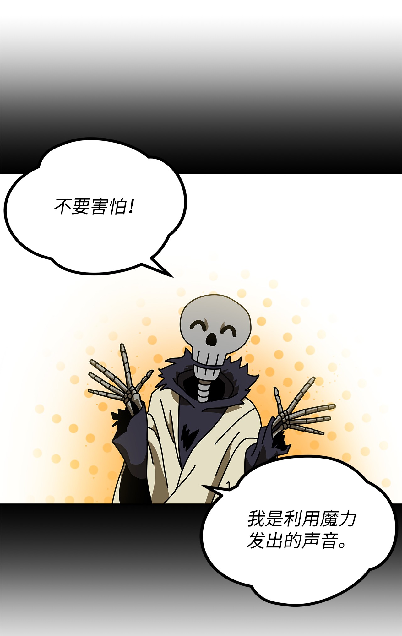 我家直通地下城 漫画漫画,04 生前记忆58图