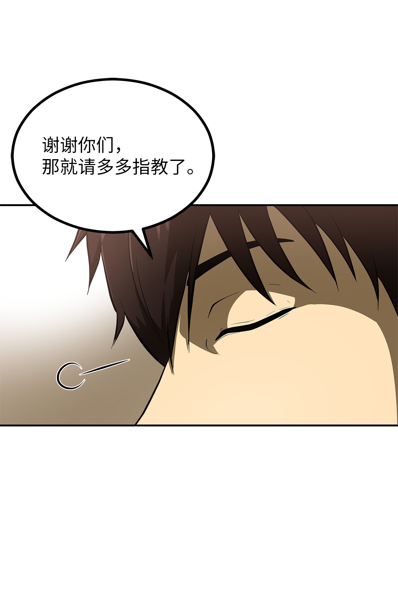 我家直通地下城 漫画漫画,04 生前记忆53图