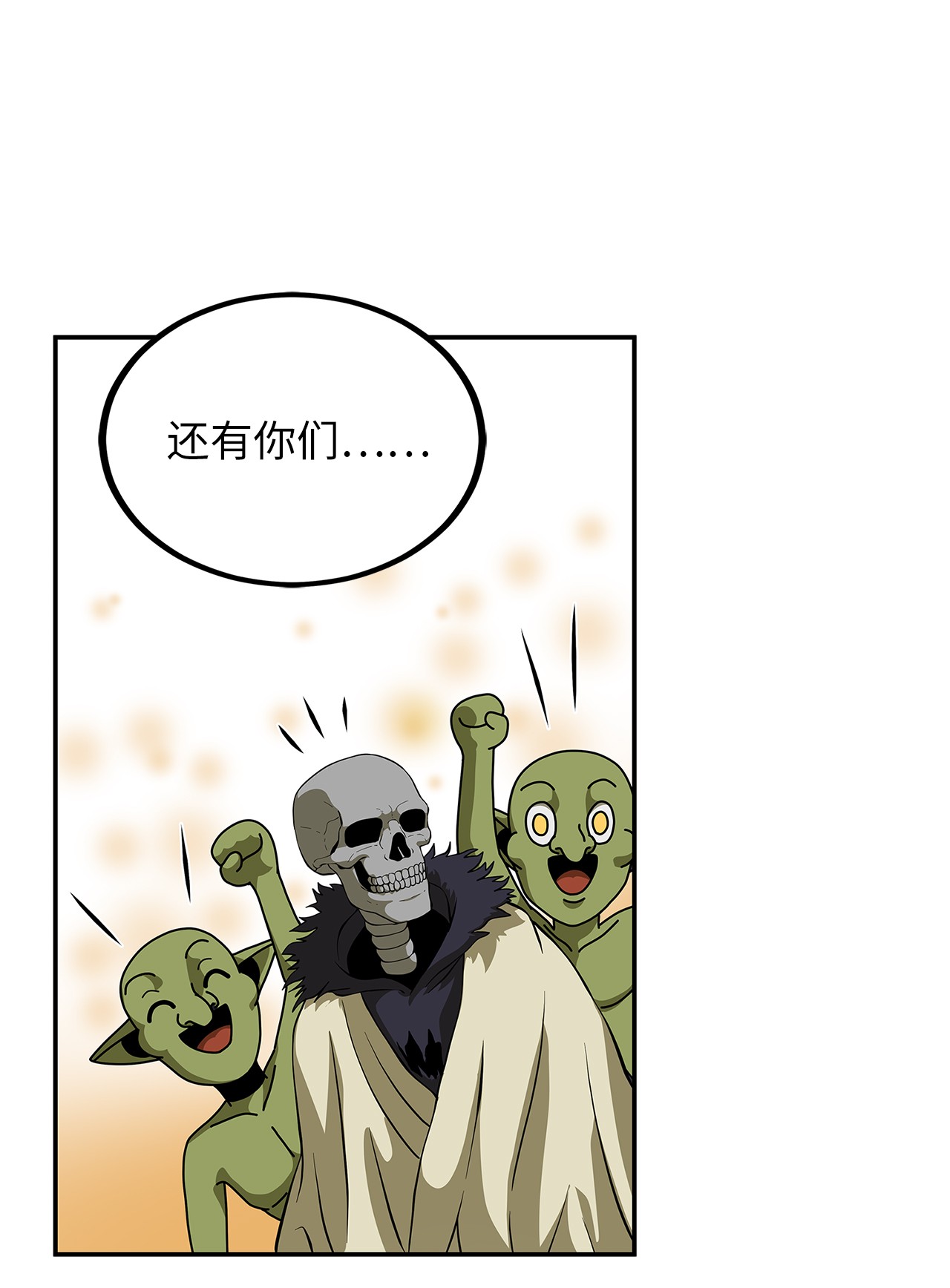 我家直通地下城 漫画漫画,04 生前记忆51图