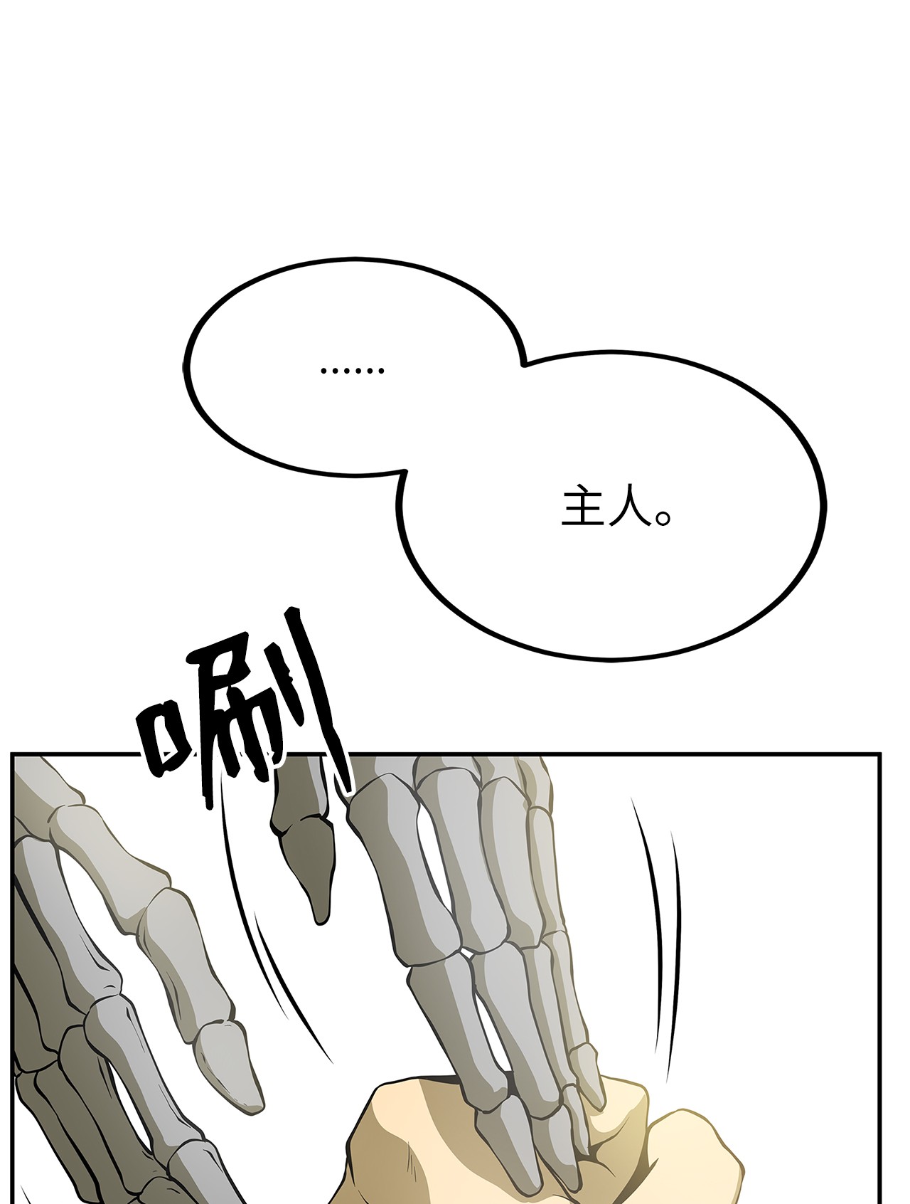 我家直通地下城 漫画漫画,04 生前记忆48图