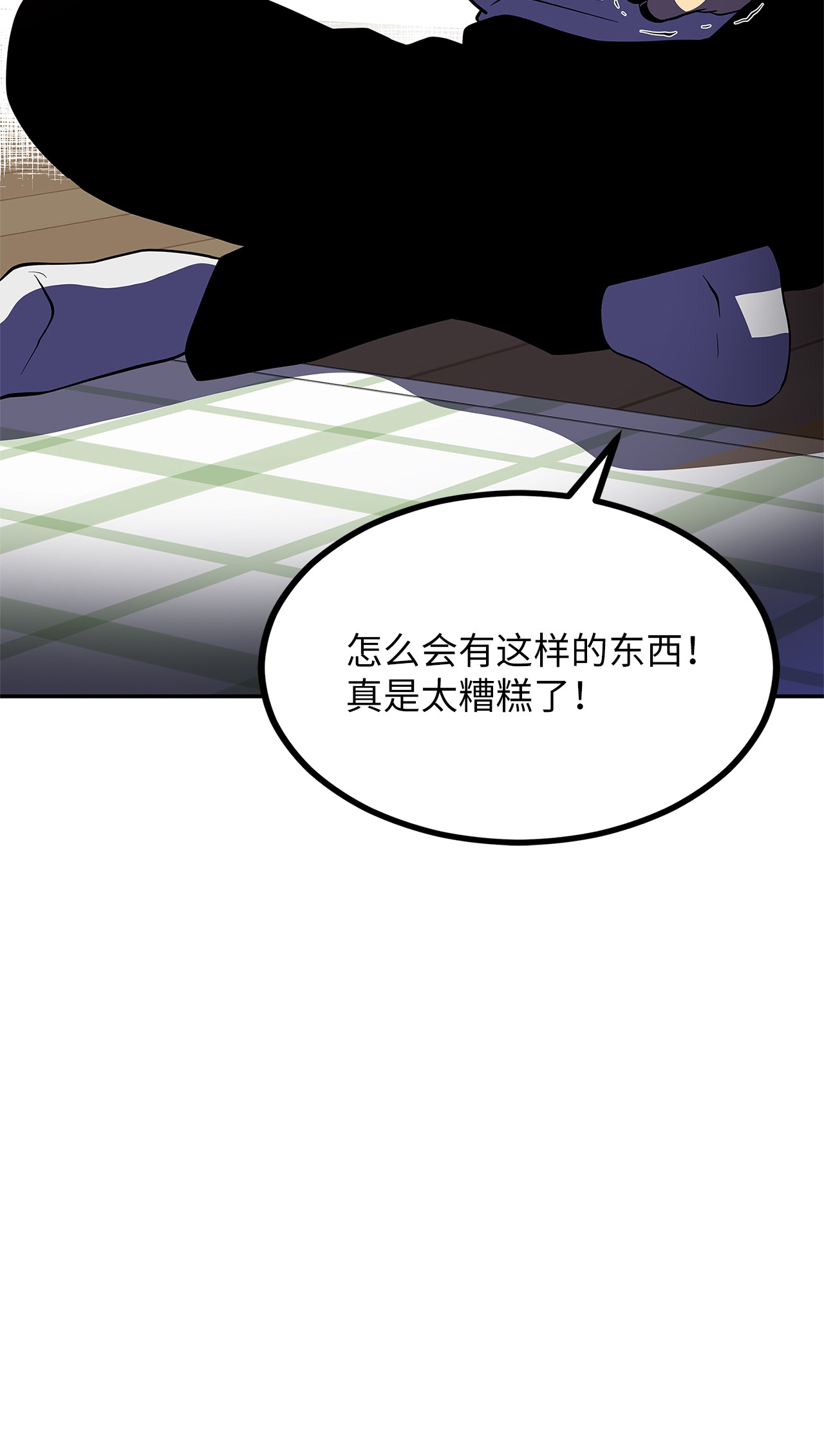 我家直通地下城 漫画漫画,04 生前记忆47图