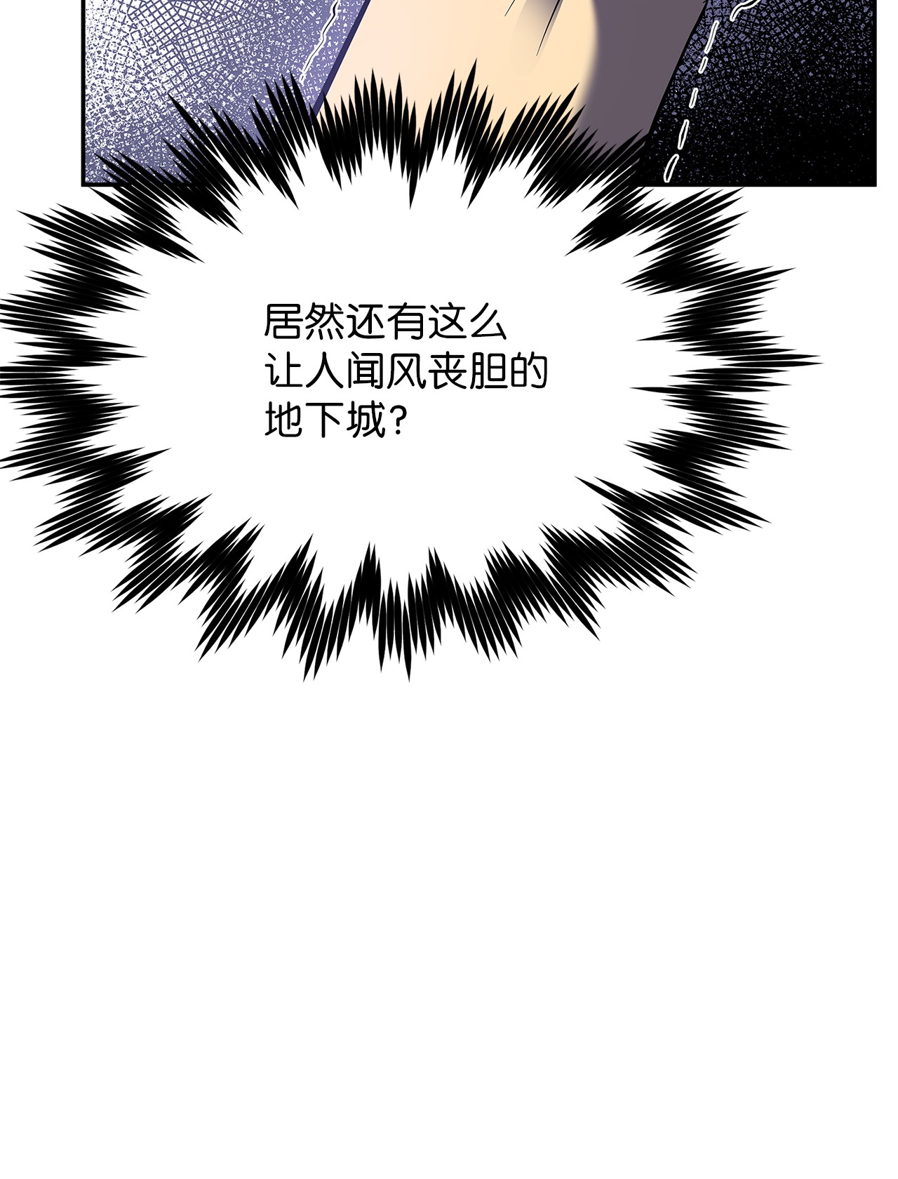 我家直通地下城 漫画漫画,04 生前记忆42图