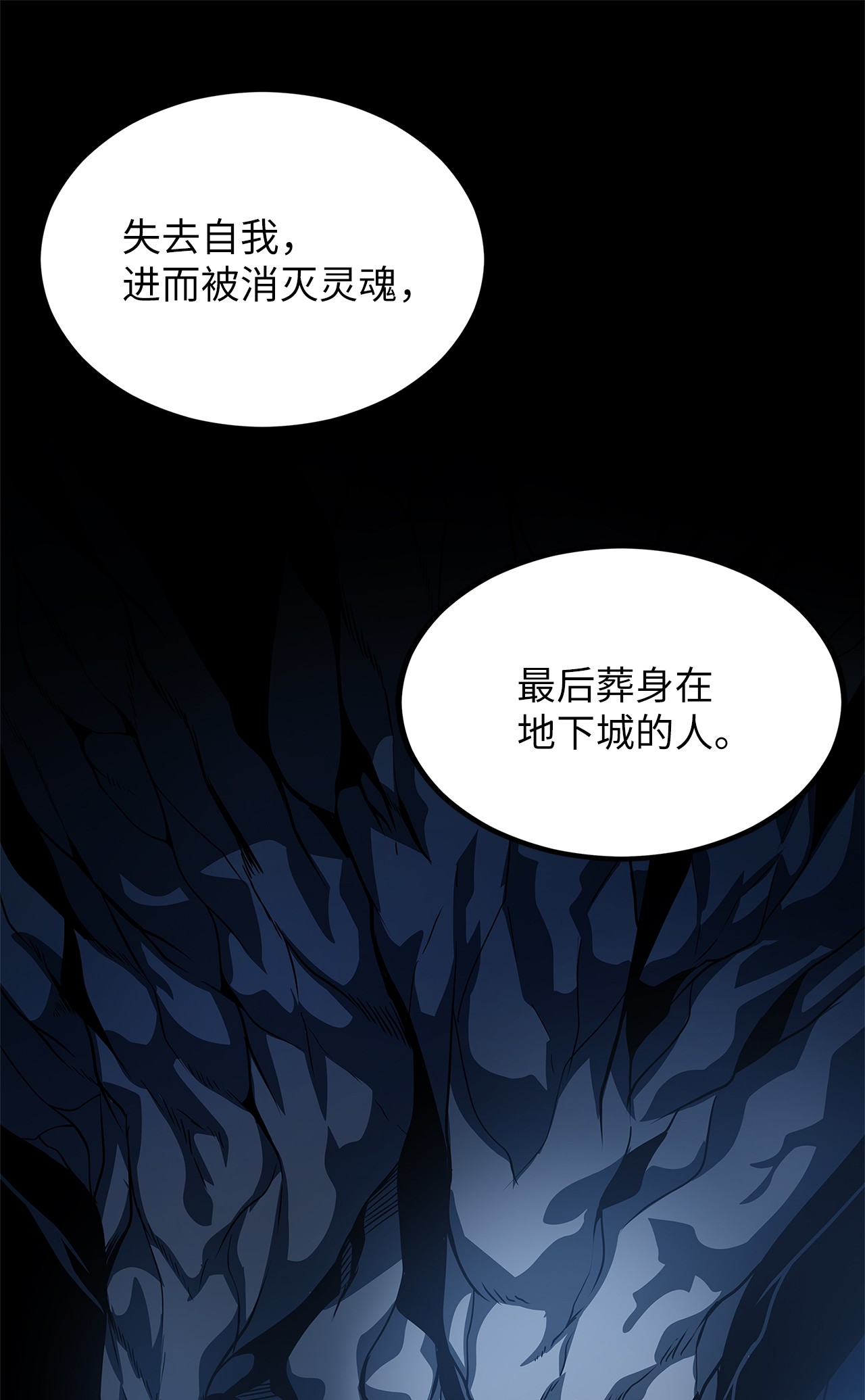 我家直通地下城 漫画漫画,04 生前记忆33图