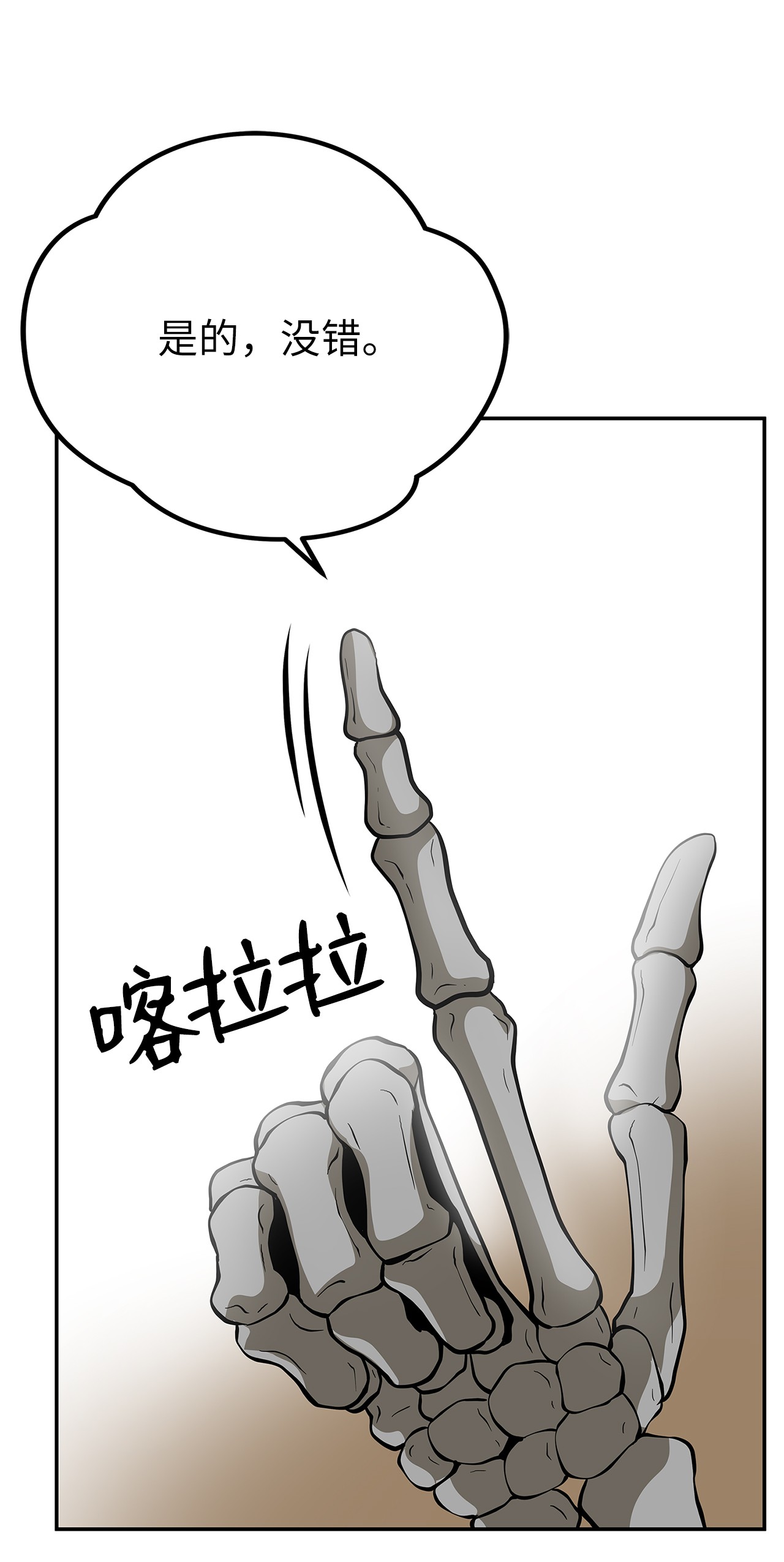 我家直通地下城 漫画漫画,04 生前记忆31图