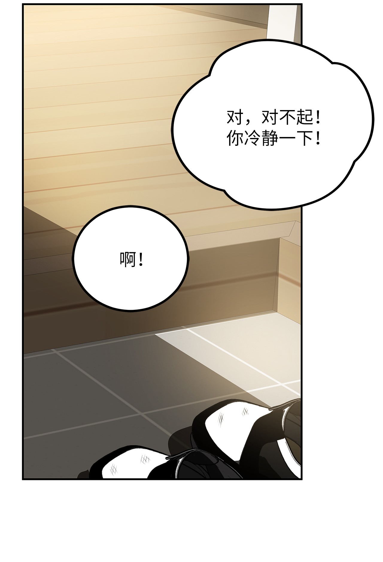 我家直通地下城 漫画漫画,04 生前记忆29图