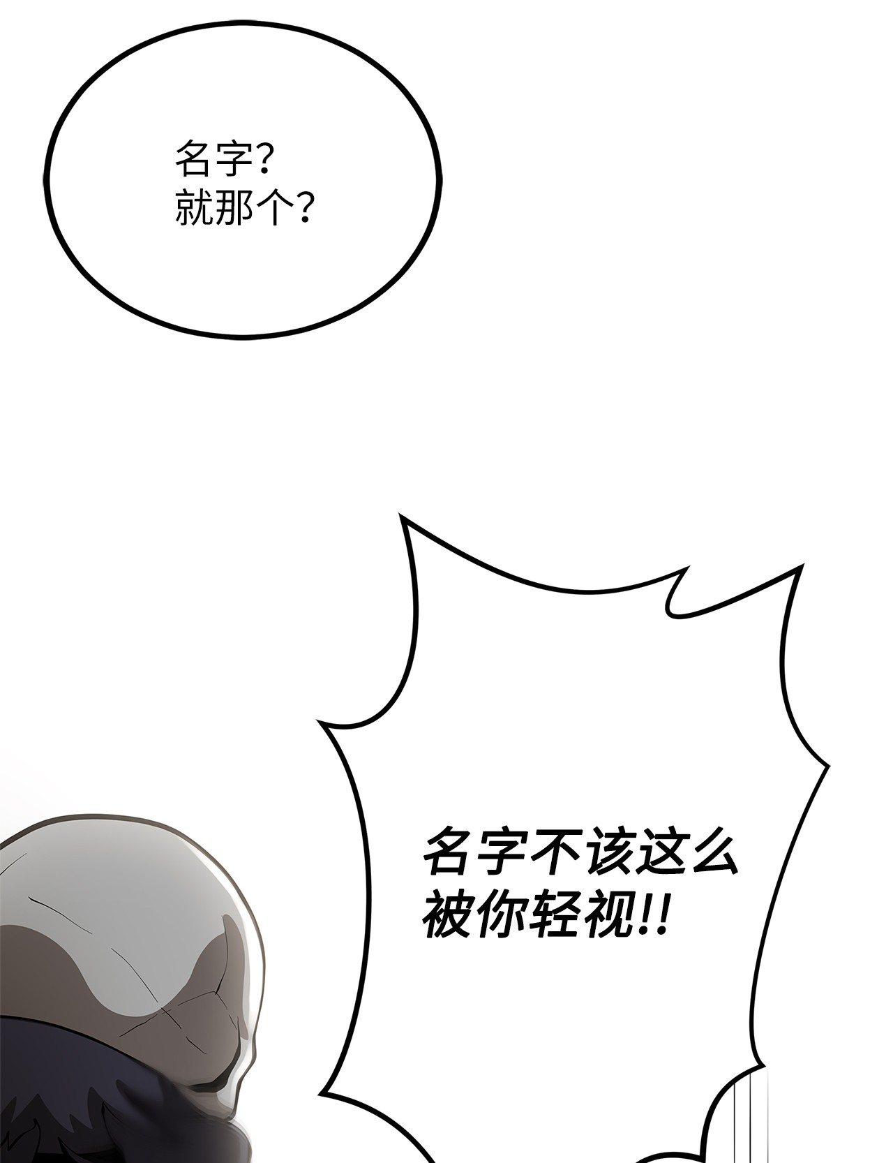 我家直通地下城 漫画漫画,04 生前记忆26图