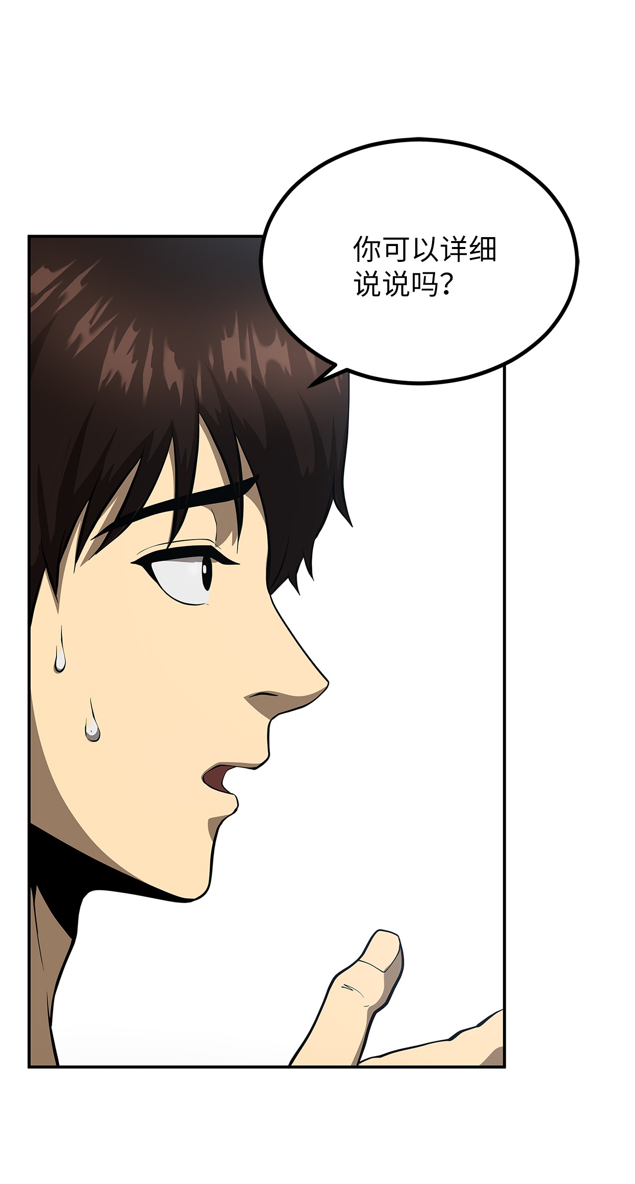 我家直通地下城 漫画漫画,04 生前记忆22图