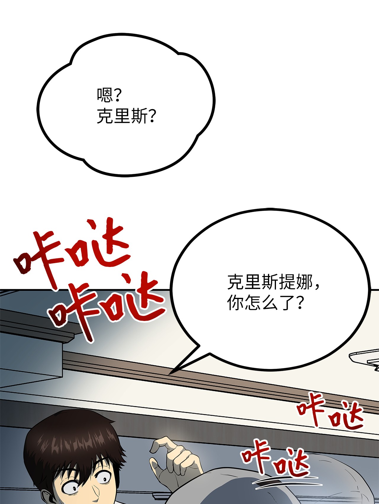 我家直通地下城 漫画漫画,04 生前记忆15图