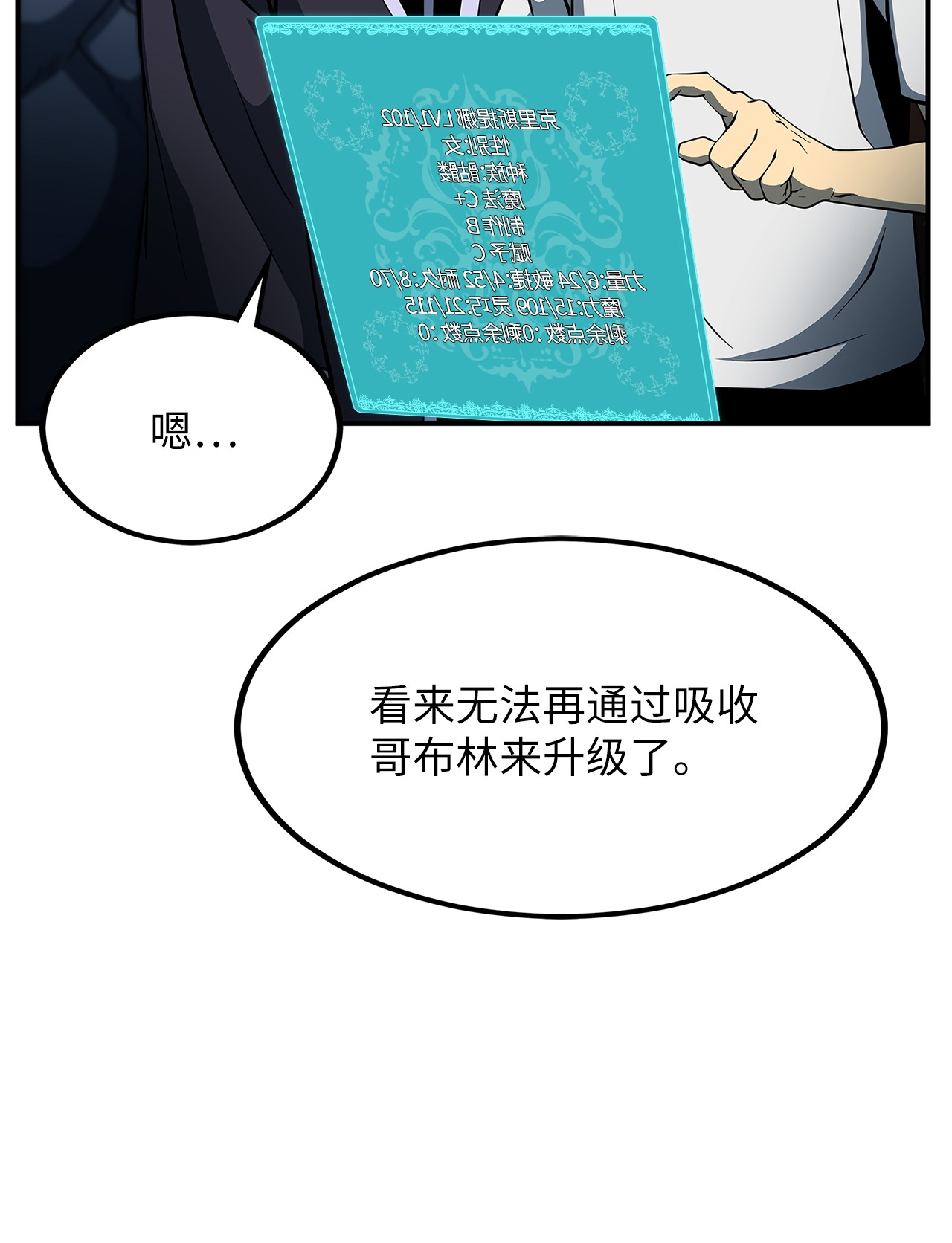 我家直通地下城 漫画漫画,05 不死族克里斯提娜64图