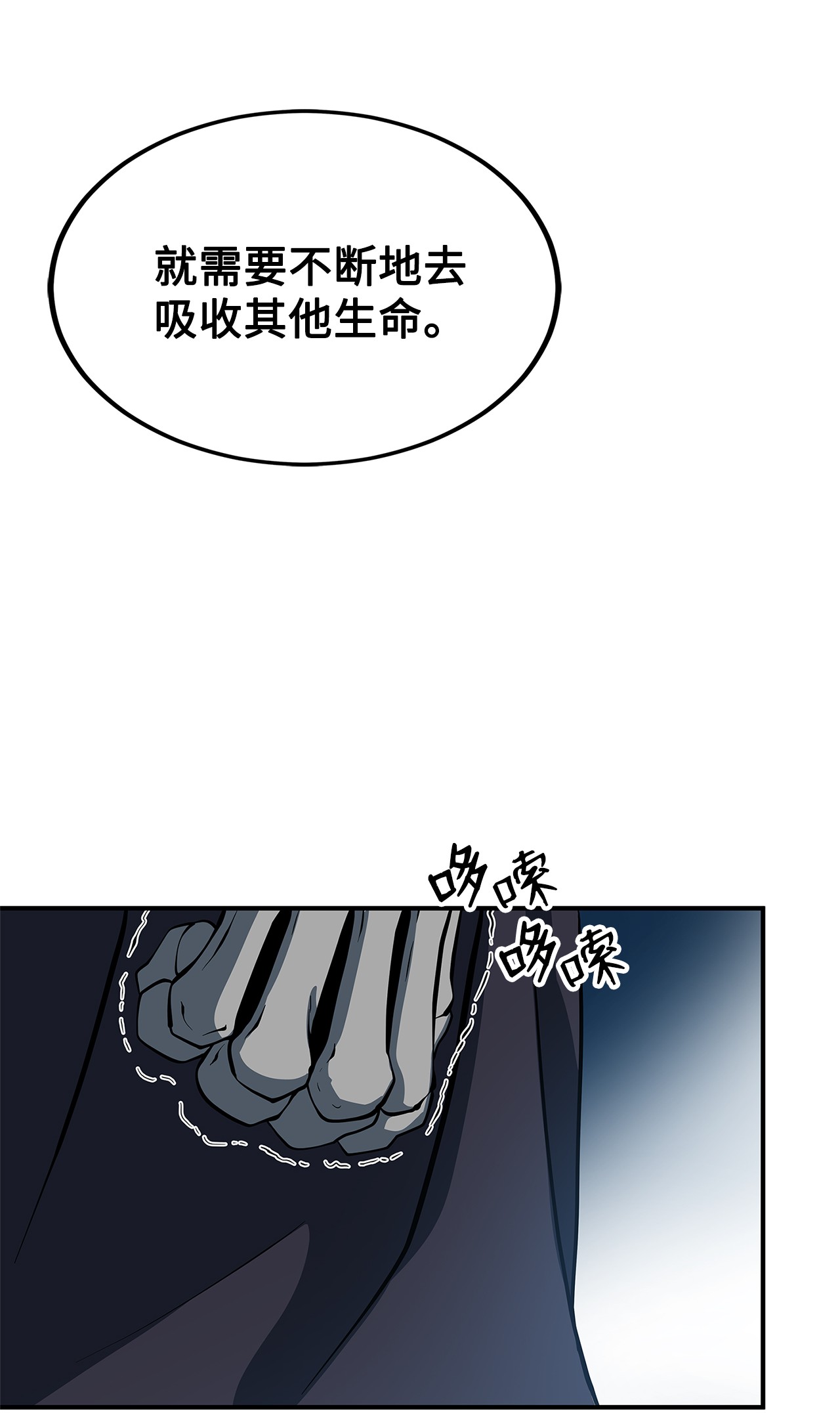 我家直通地下城 漫画漫画,05 不死族克里斯提娜37图