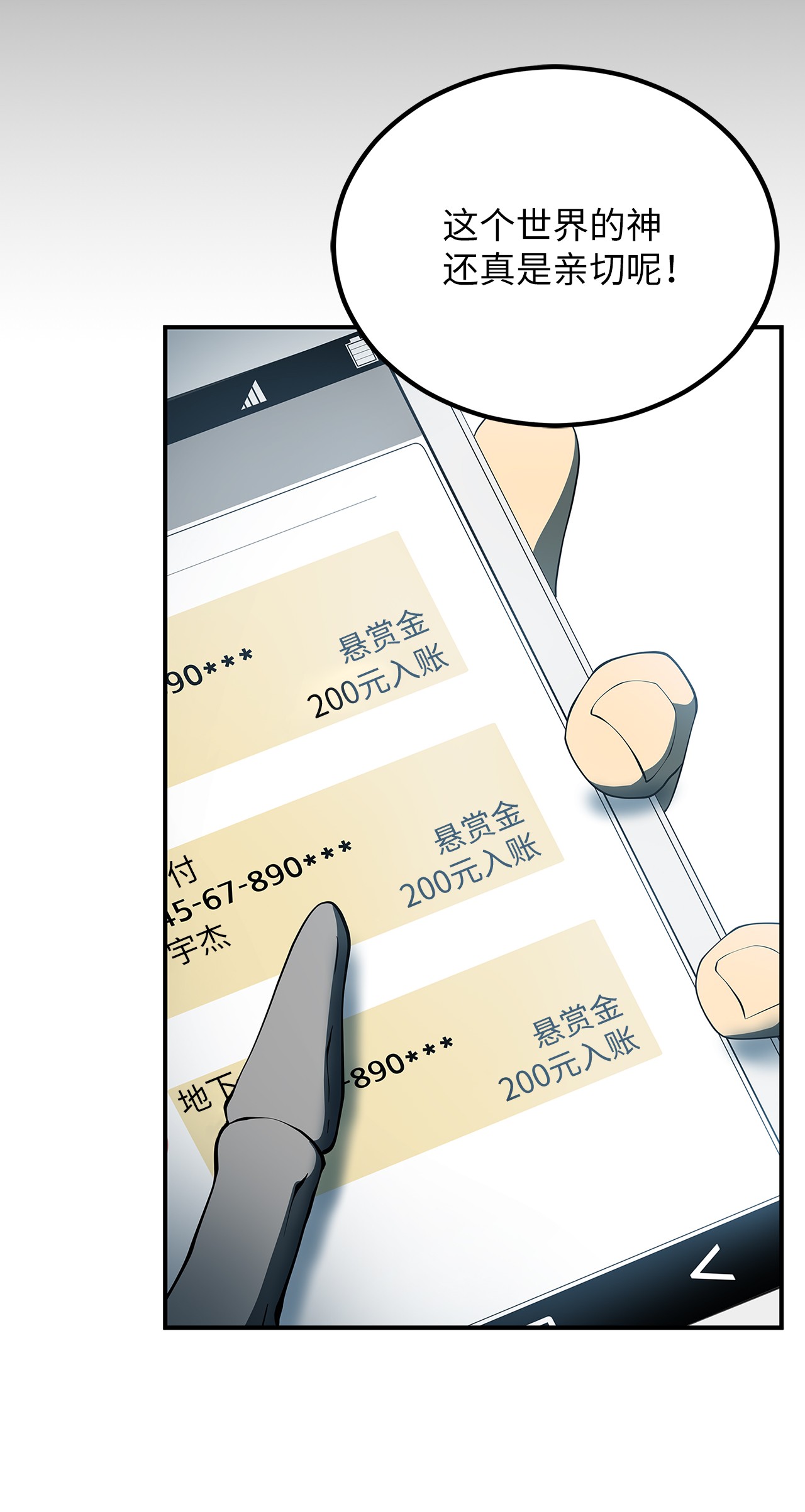 我家直通地下城 漫画漫画,05 不死族克里斯提娜13图