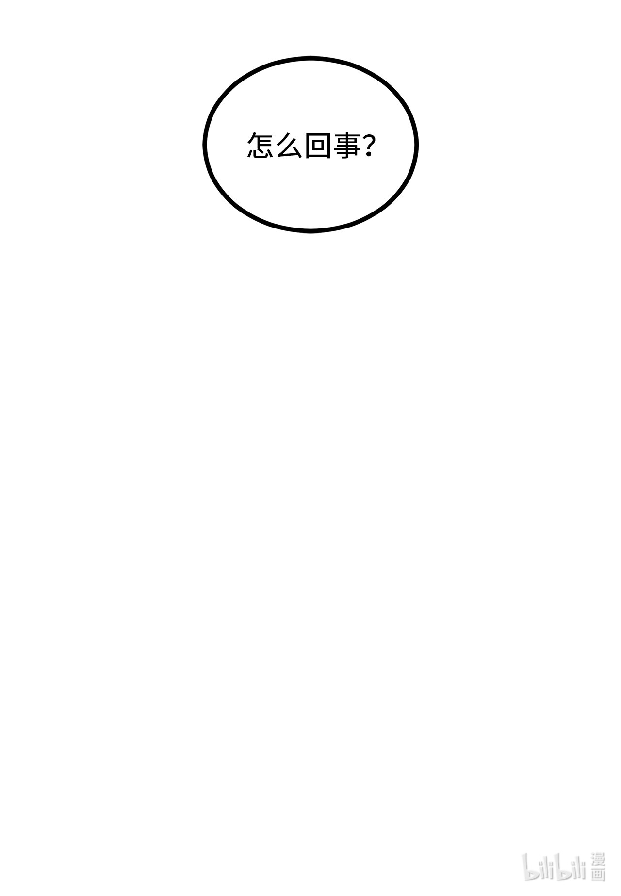 我家直通地下城 漫画漫画,06 搬家94图