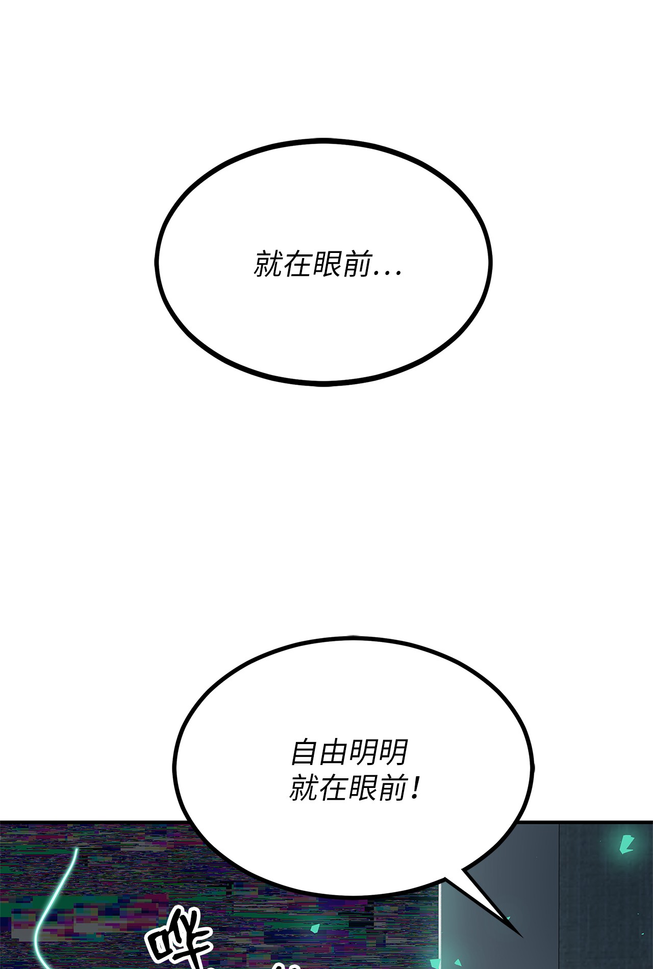 我家直通地下城 漫画漫画,06 搬家78图