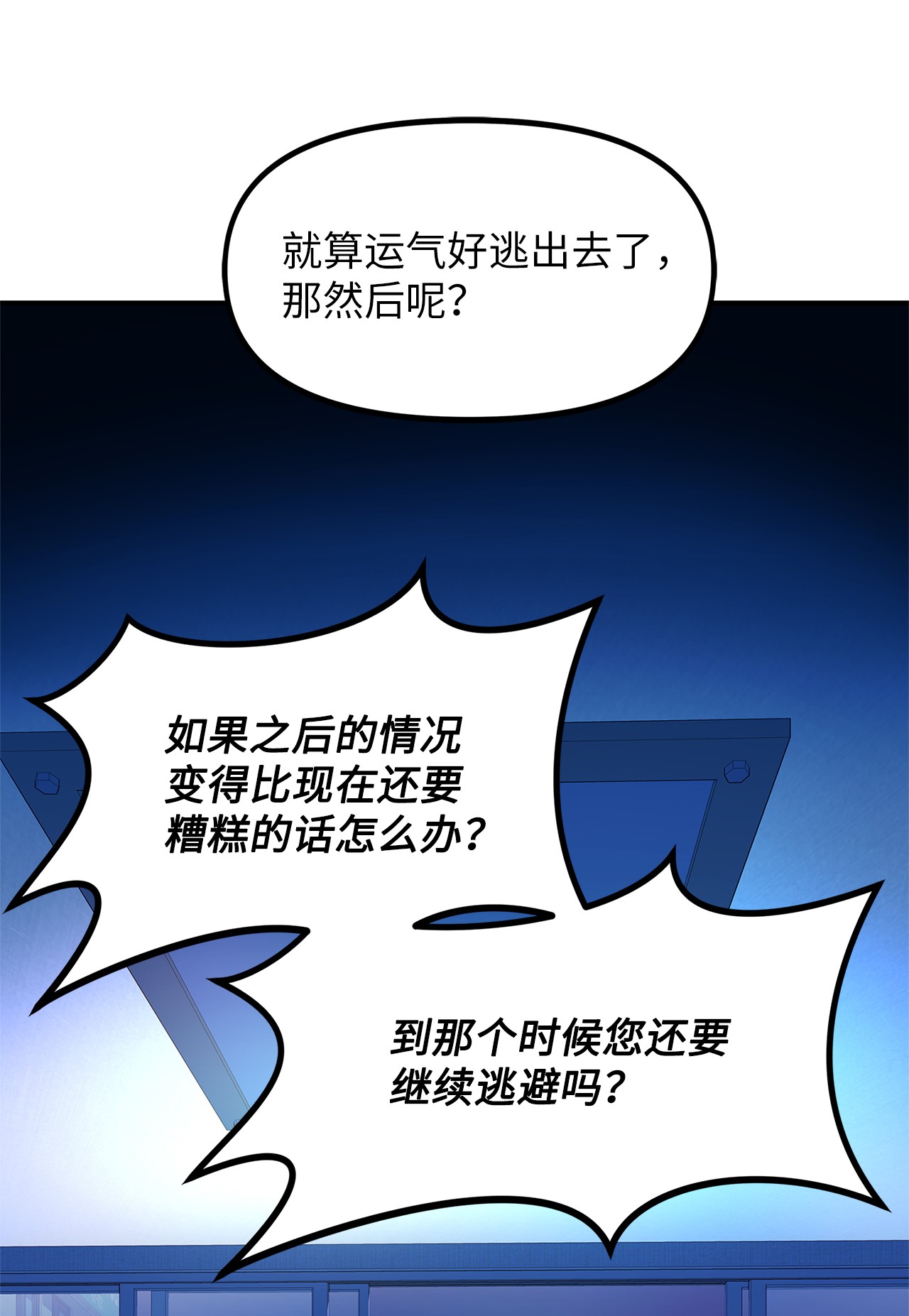 我家直通地下城 漫画漫画,06 搬家72图