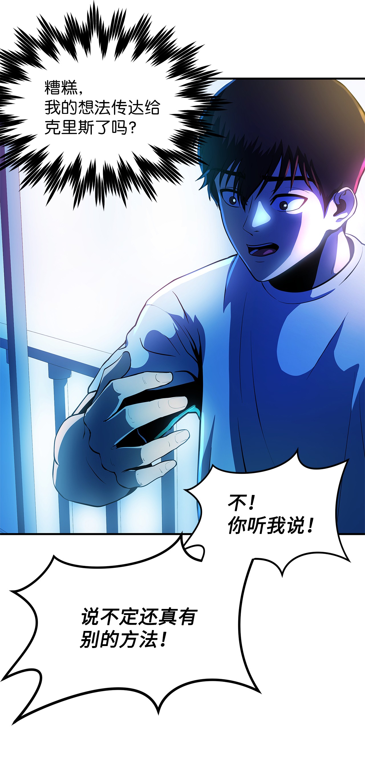 我家直通地下城 漫画漫画,06 搬家71图