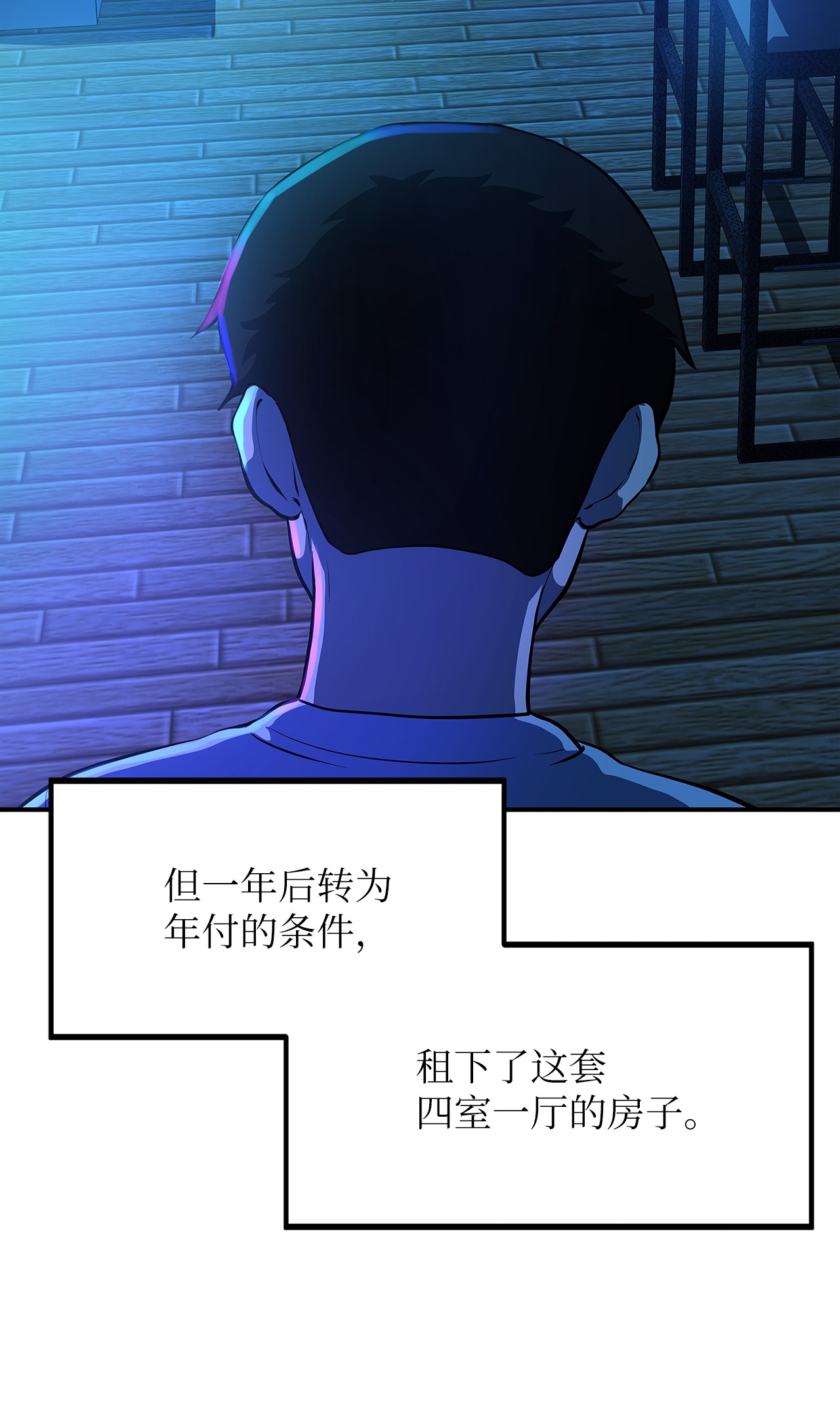 我家直通地下城 漫画漫画,06 搬家63图