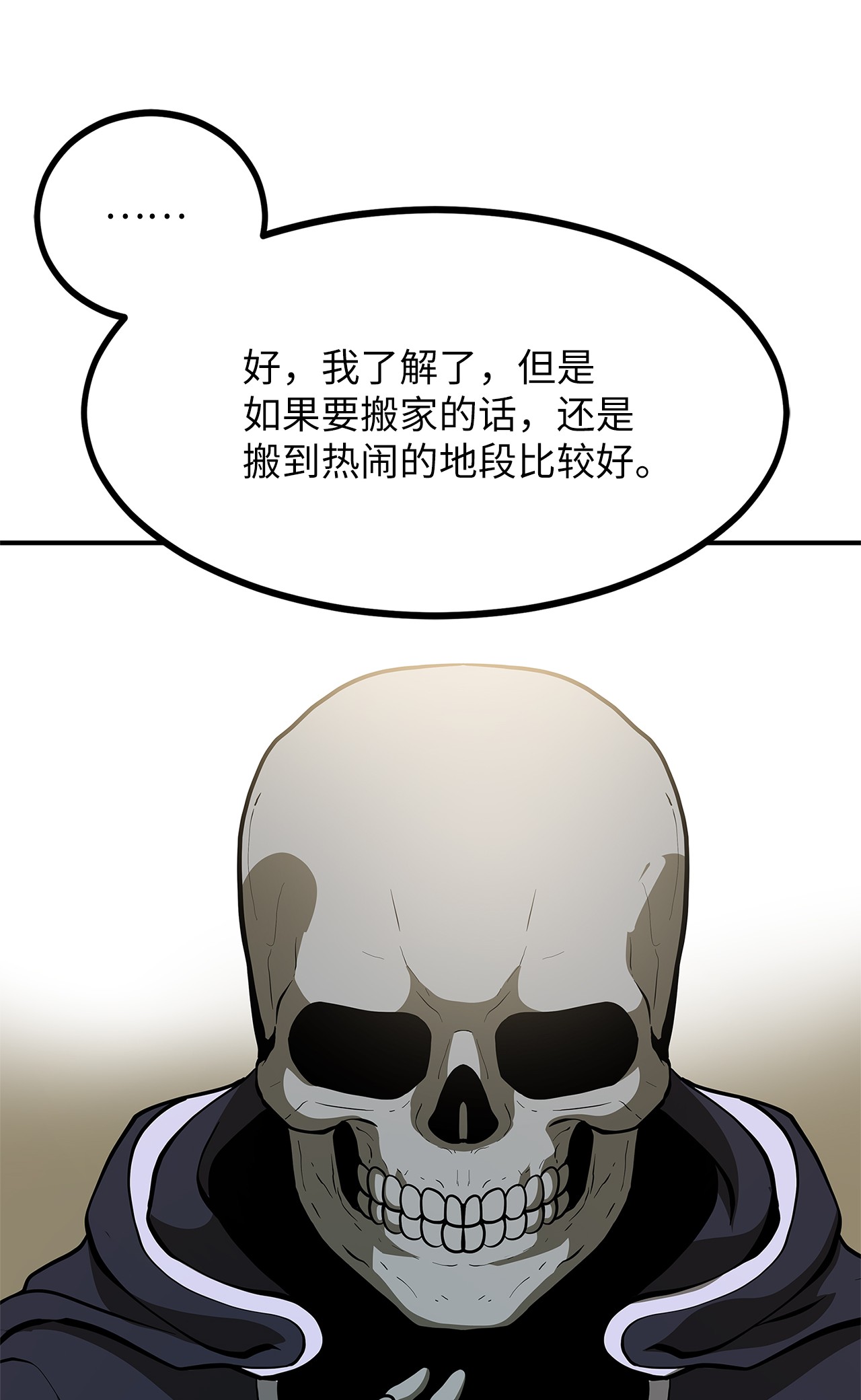 我家直通地下城 漫画漫画,06 搬家59图