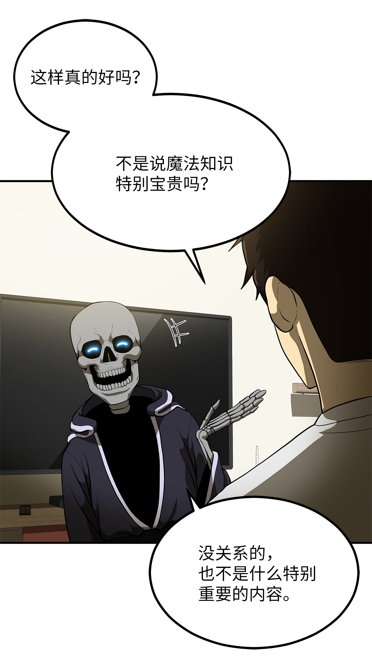 我家直通地下城 漫画漫画,06 搬家51图