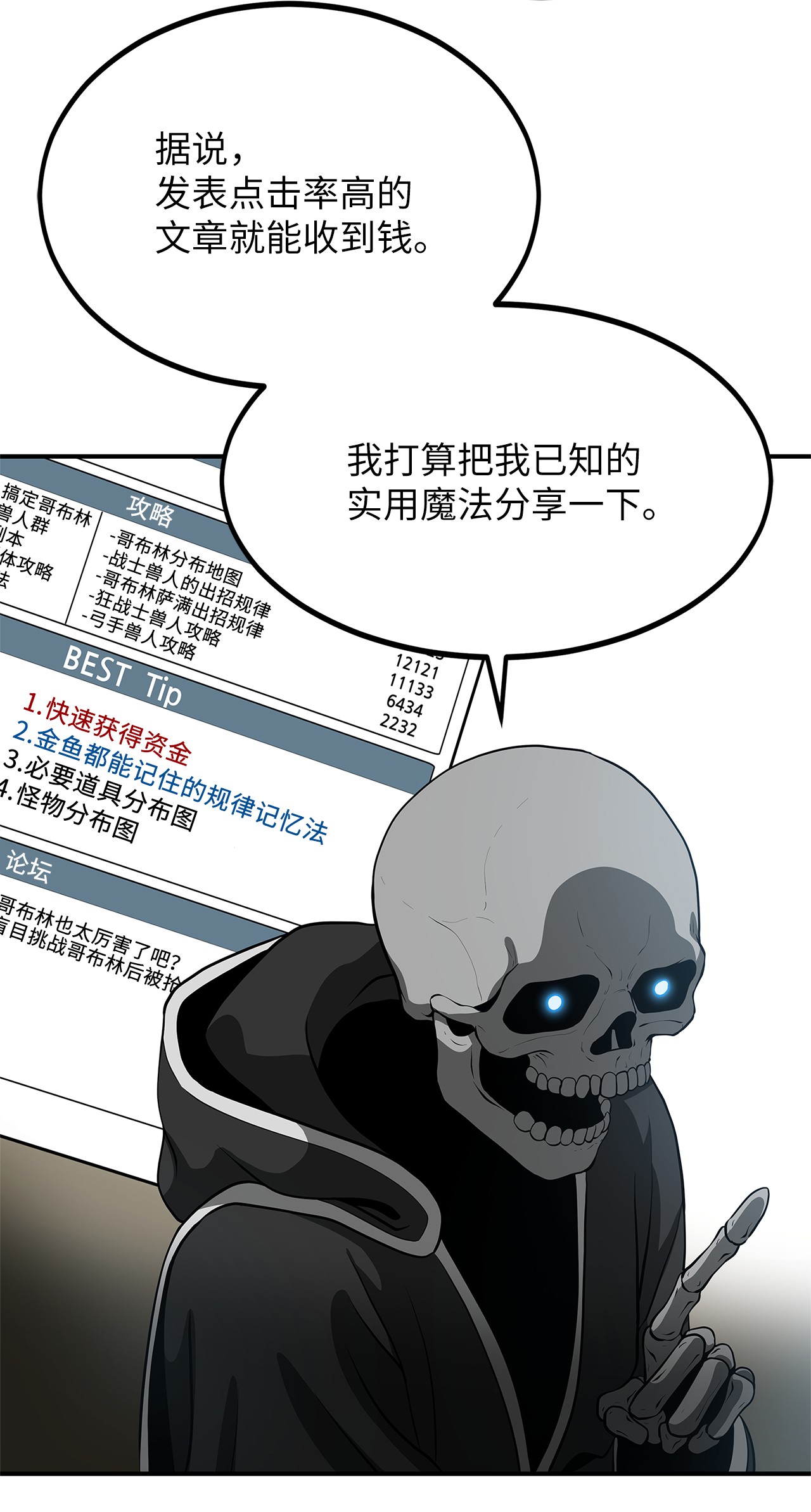 我家直通地下城 漫画漫画,06 搬家50图