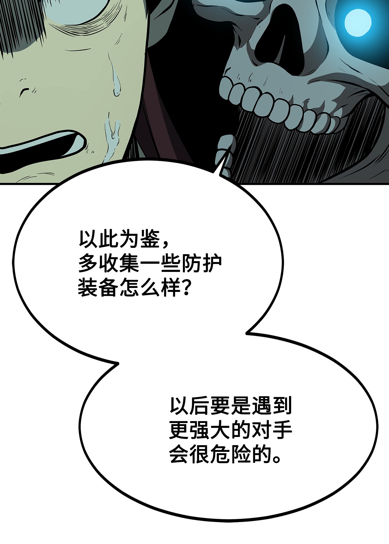 我家直通地下城 漫画漫画,06 搬家46图