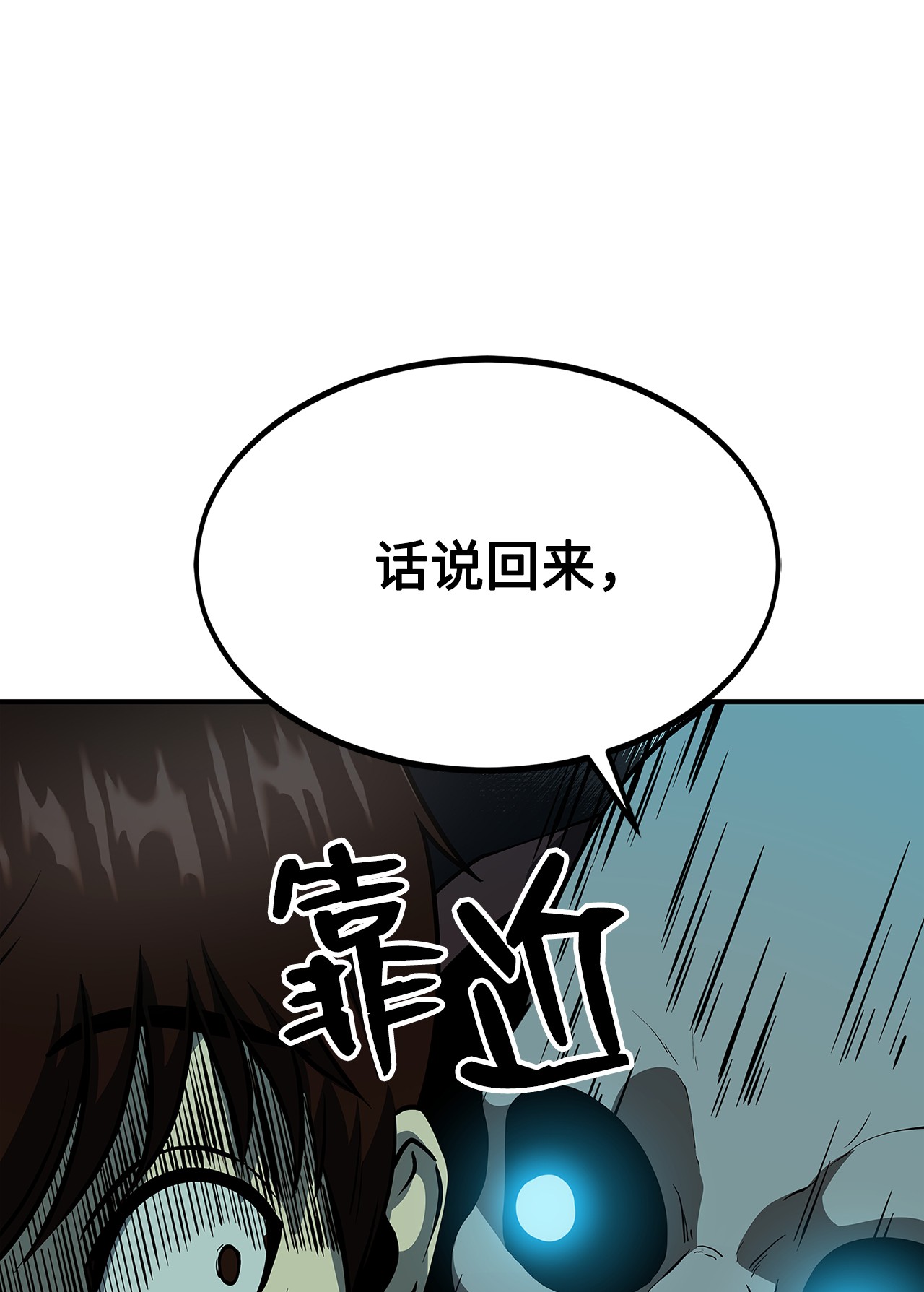 我家直通地下城 漫画漫画,06 搬家45图