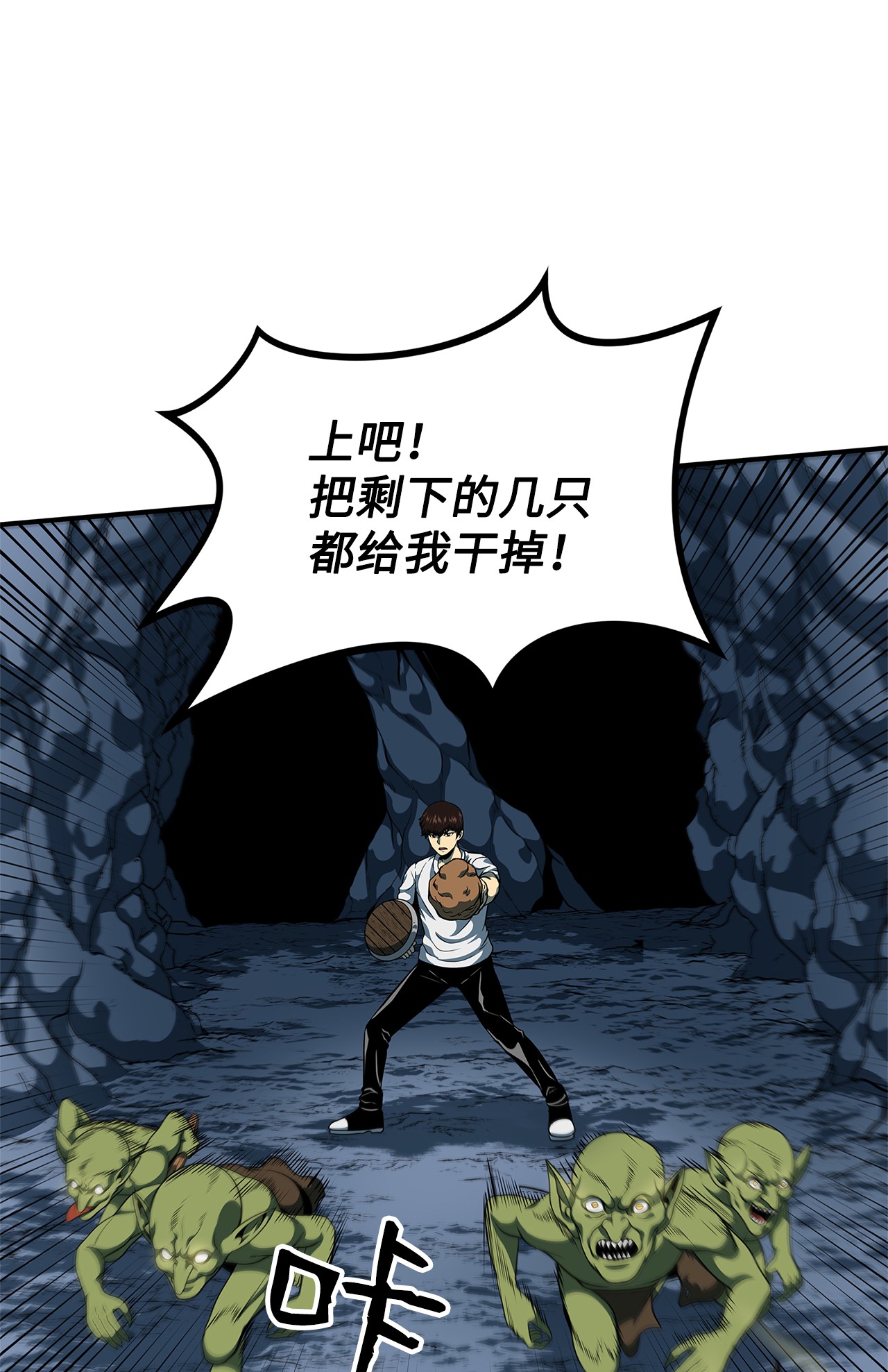 我家直通地下城 漫画漫画,06 搬家8图