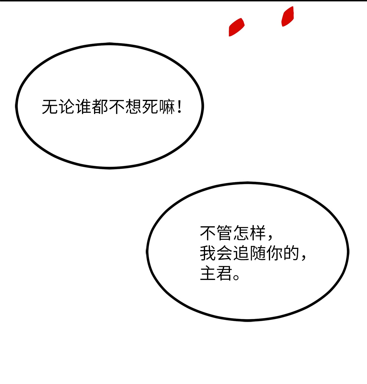 我家直通地下城小说漫画,07 请多多指教81图