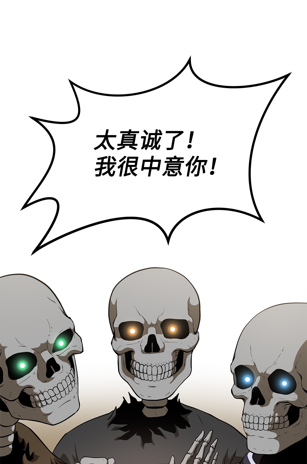 我家直通地下城小说漫画,07 请多多指教79图