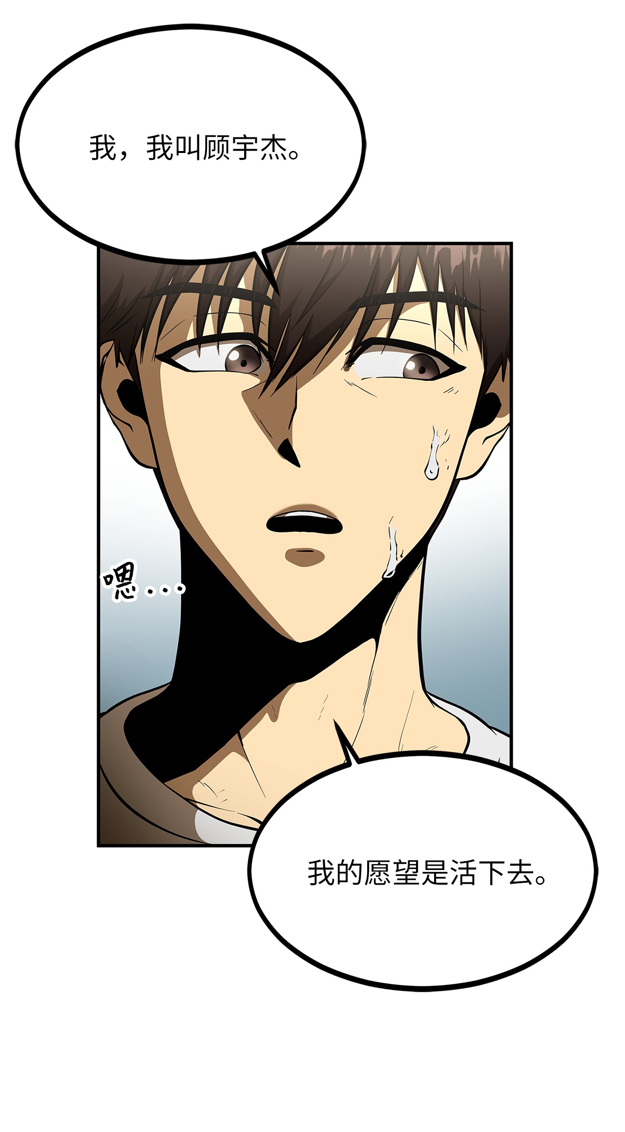 我家直通地下城小说漫画,07 请多多指教72图