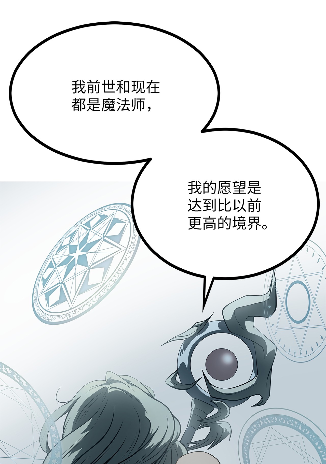 我家直通地下城小说漫画,07 请多多指教69图