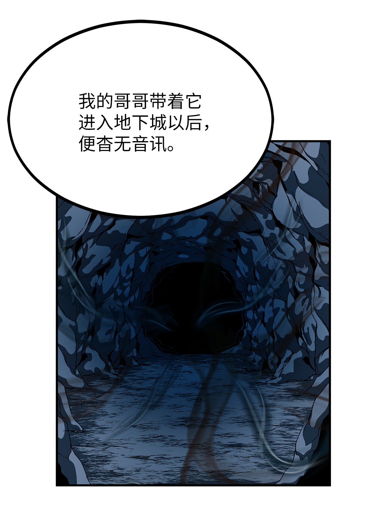 我家直通地下城小说漫画,07 请多多指教67图