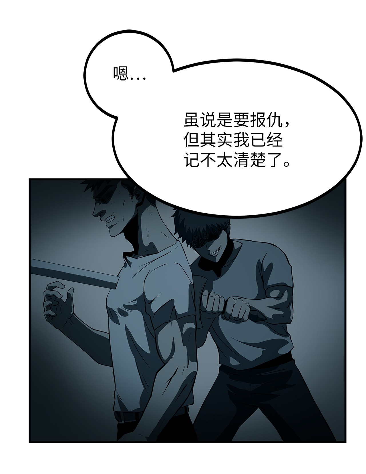 我家直通地下城小说漫画,07 请多多指教64图